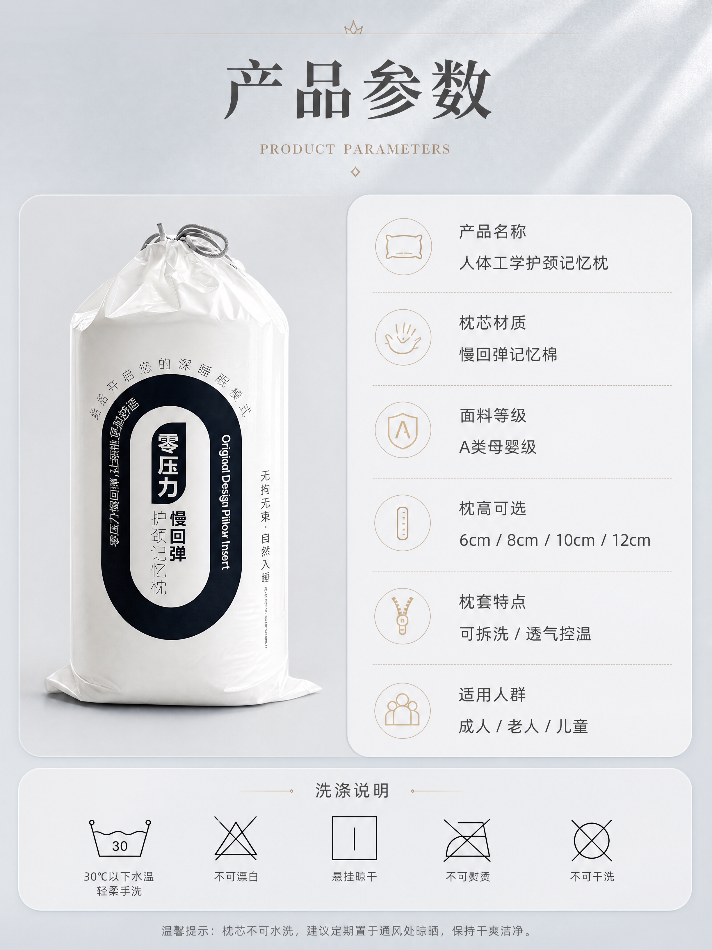 [商品] 使用【图7】白色人体工学记忆枕正面视图；保留枕头的完… - 图片创意预览