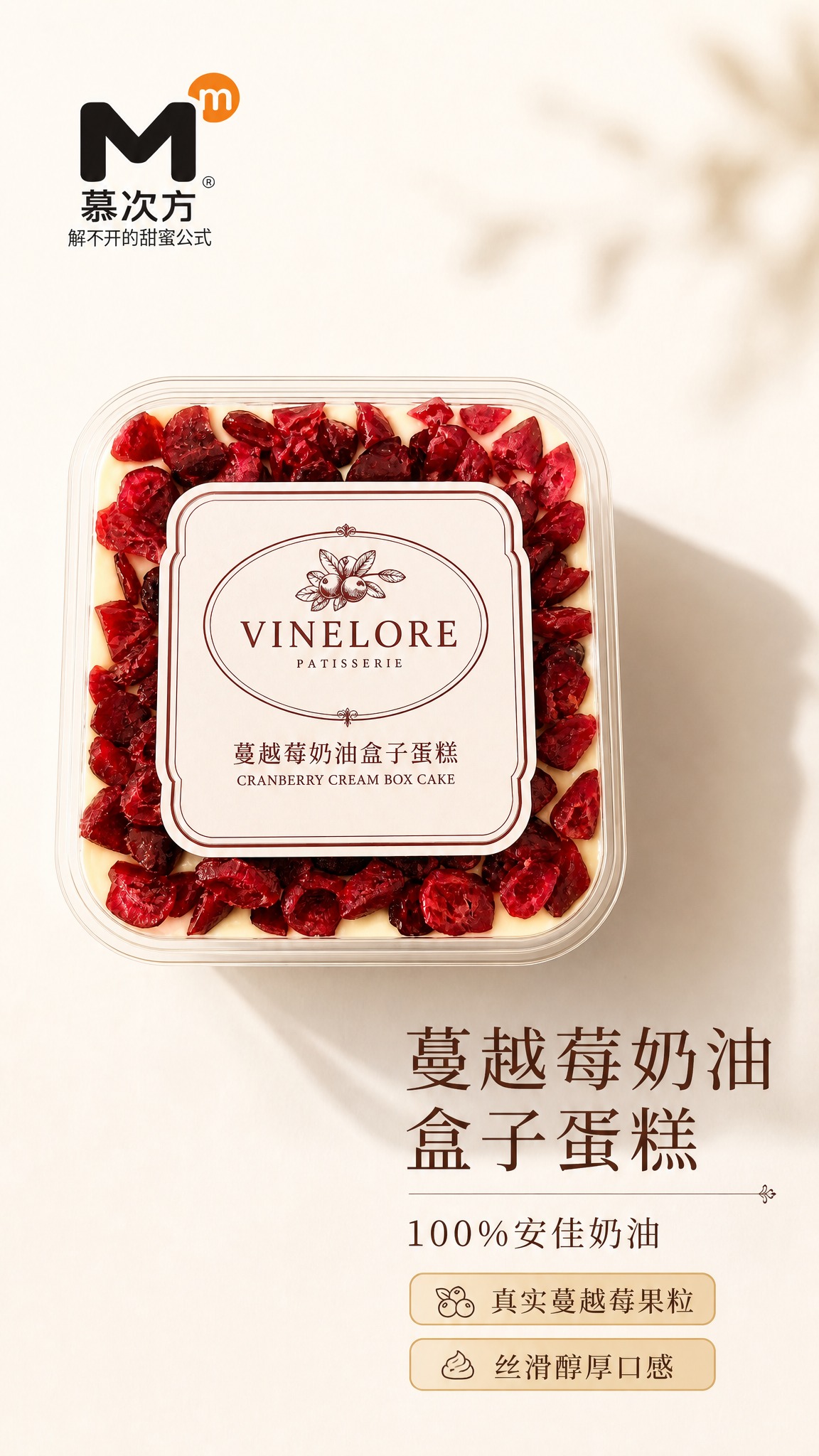 高端甜品海报，整体风格高端、大气、简约、极简留白。画面主体为蔓… - 图片创意预览