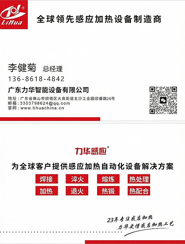 帮我把“杨平静”改为“李健菊”，“经理”改为“总经理”