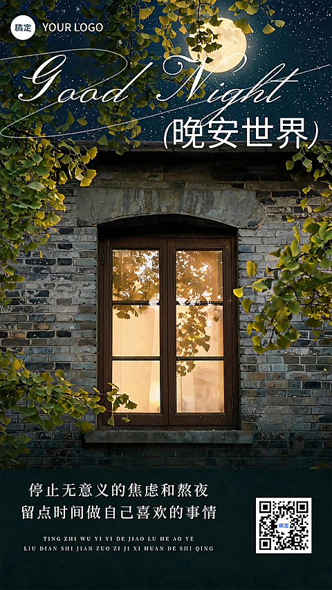企业晚安日签静谧感全屏竖版海报 #自然景观  #新月    #自然  #蓝色  #静谧感  #山  #中式感  #月亮  #树