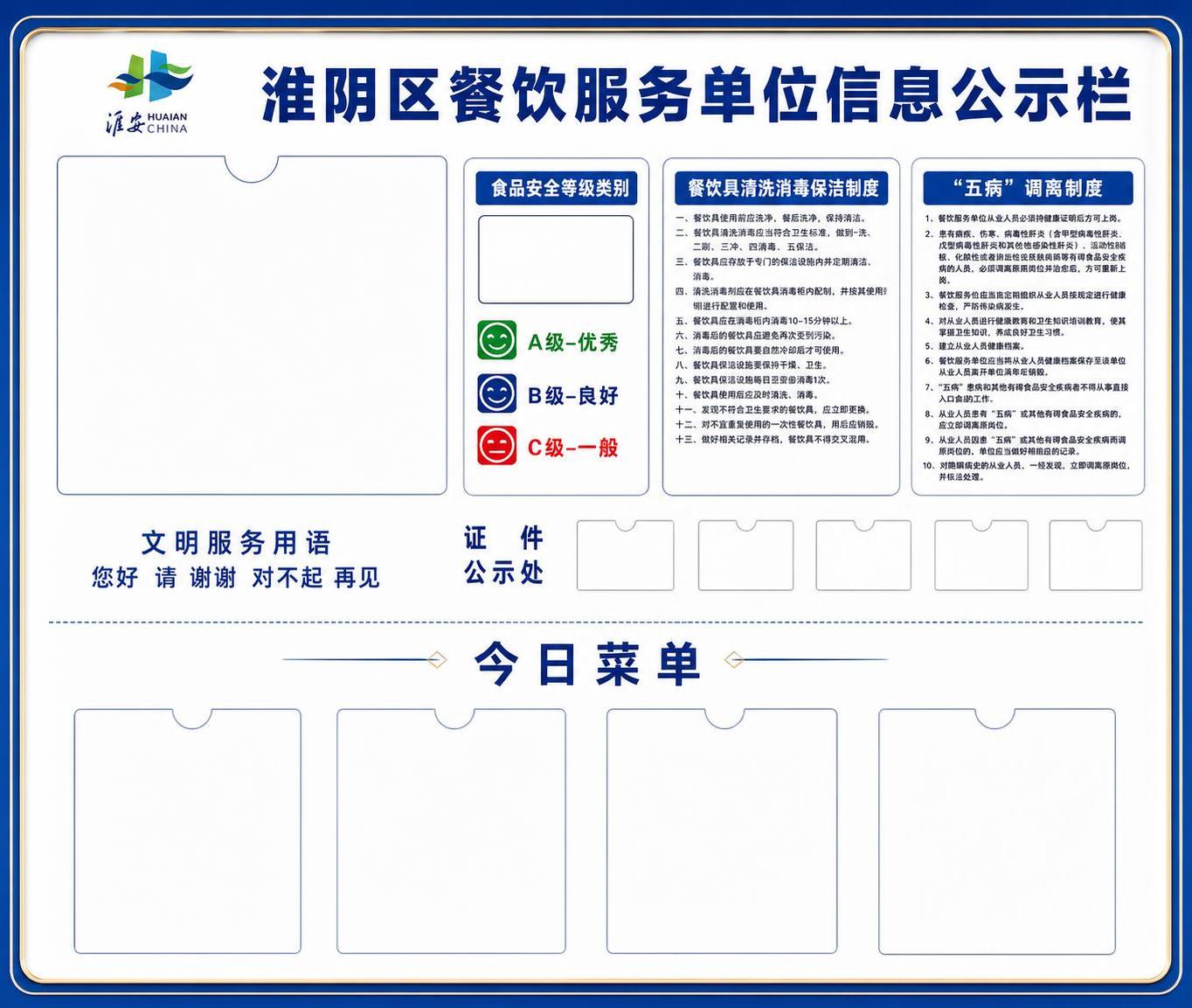 基于参考图进行整体视觉美化优化，保留所有原有内容和板块布局：淮… - 图片创意预览