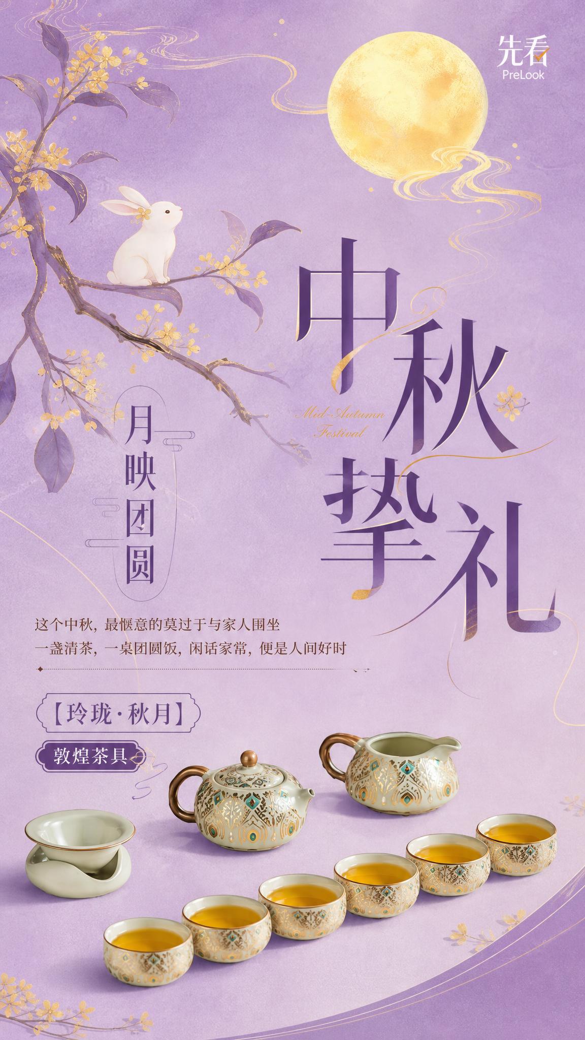 基于原图进行重新设计，保留原图所有背景元素（淡紫色渐变背景、金… - 图片创意预览