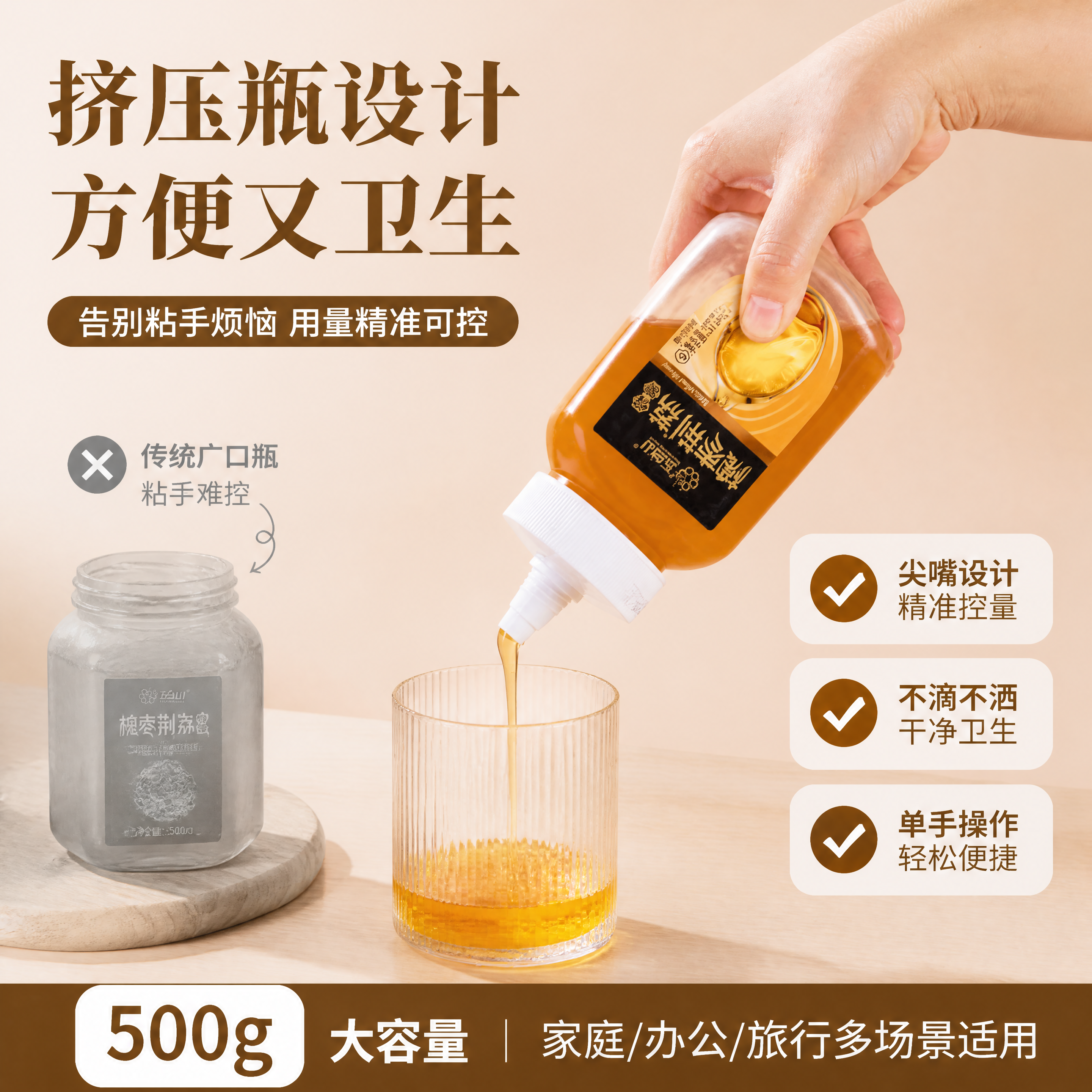 [第7张] 挤压瓶设计专页-500g挤压瓶方便卫生不滴洒，1:… - 图片创意预览