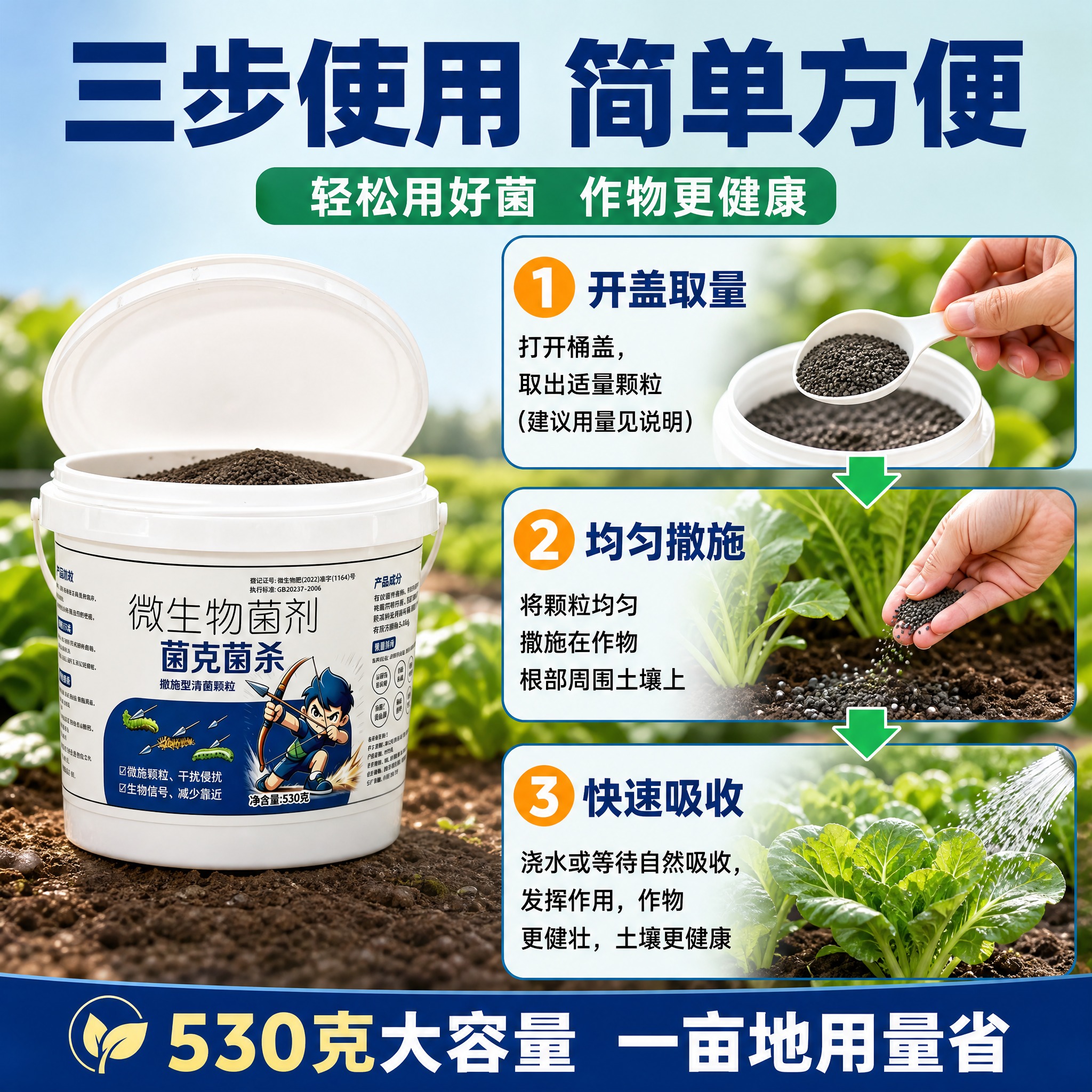 [主图-4] 使用方式演示 撒施操作步骤图 [统一基调] 拼多… - 图片创意预览