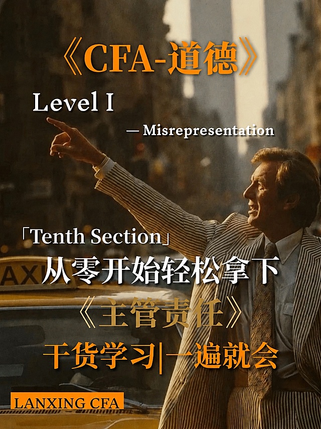 将图中《业绩陈述》替换为《主管责任》，保持原图片的所有其他文字、排版、字体、颜色和背景不变，不修改其他内容