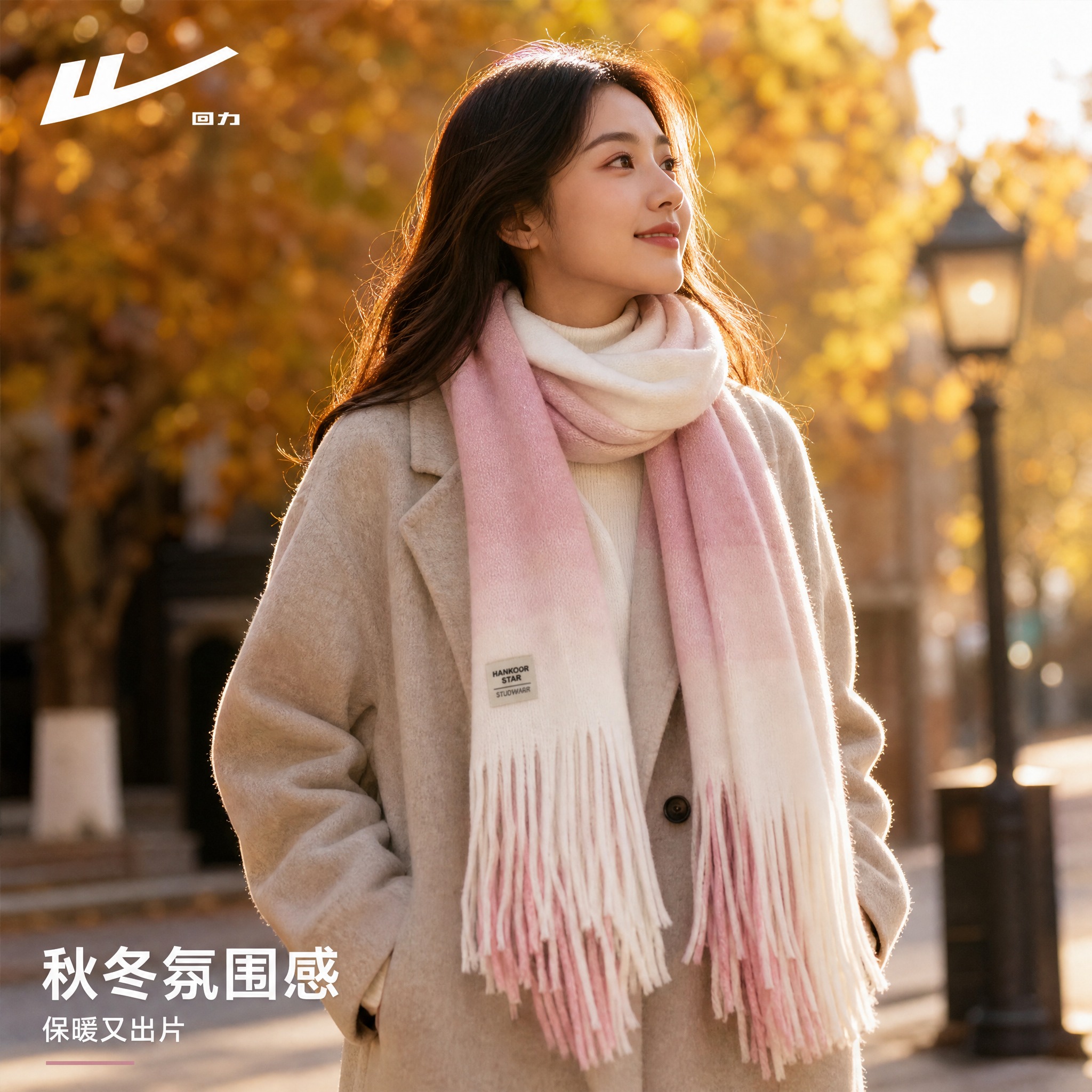 [主图-5] 秋冬户外场景穿搭图，展示围巾在真实生活场景中的搭… - 图片创意预览