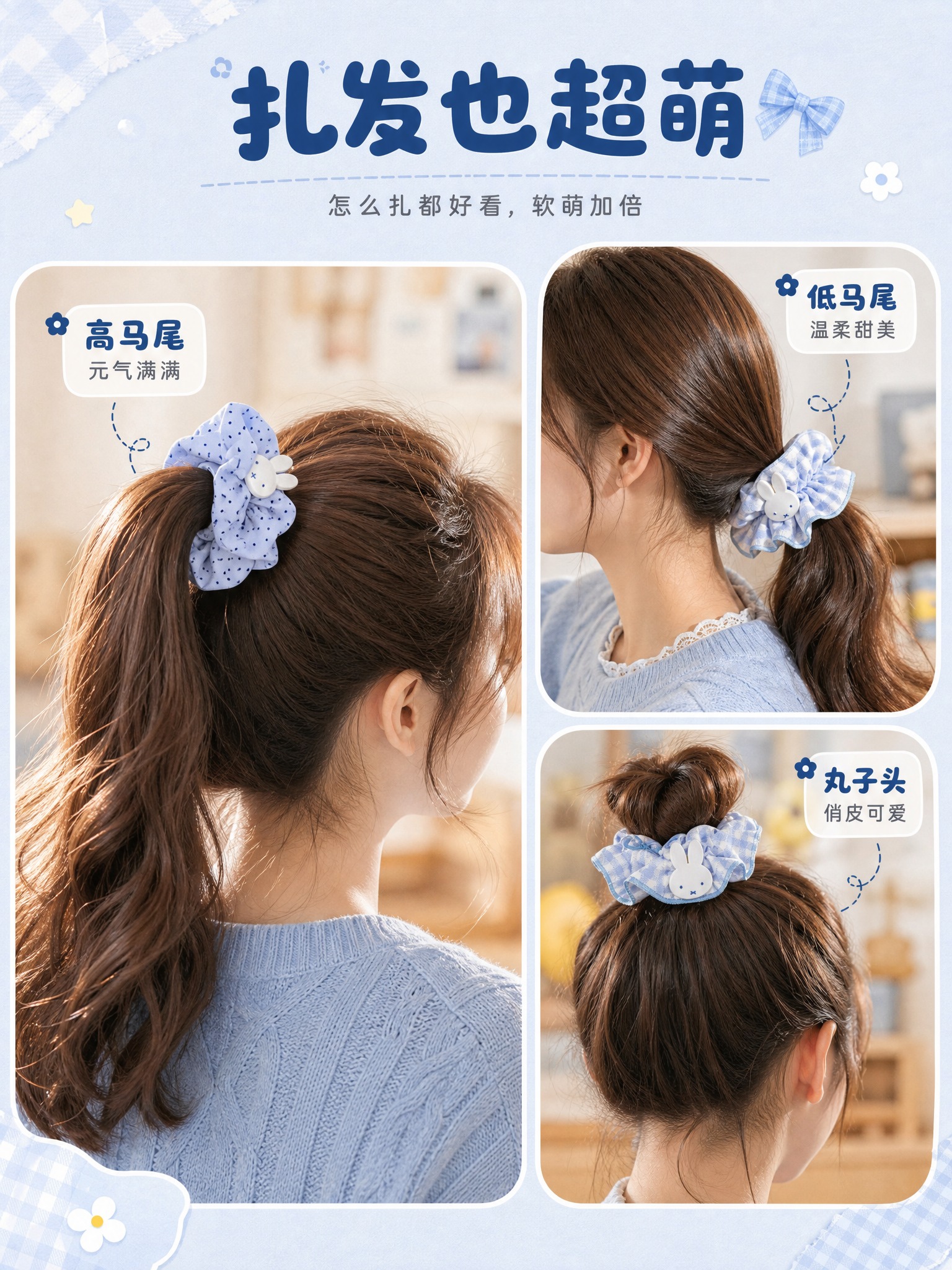 [详情页-4] 佩戴效果，多角度展示真人佩戴的软萌效果。 [统… - 图片创意预览