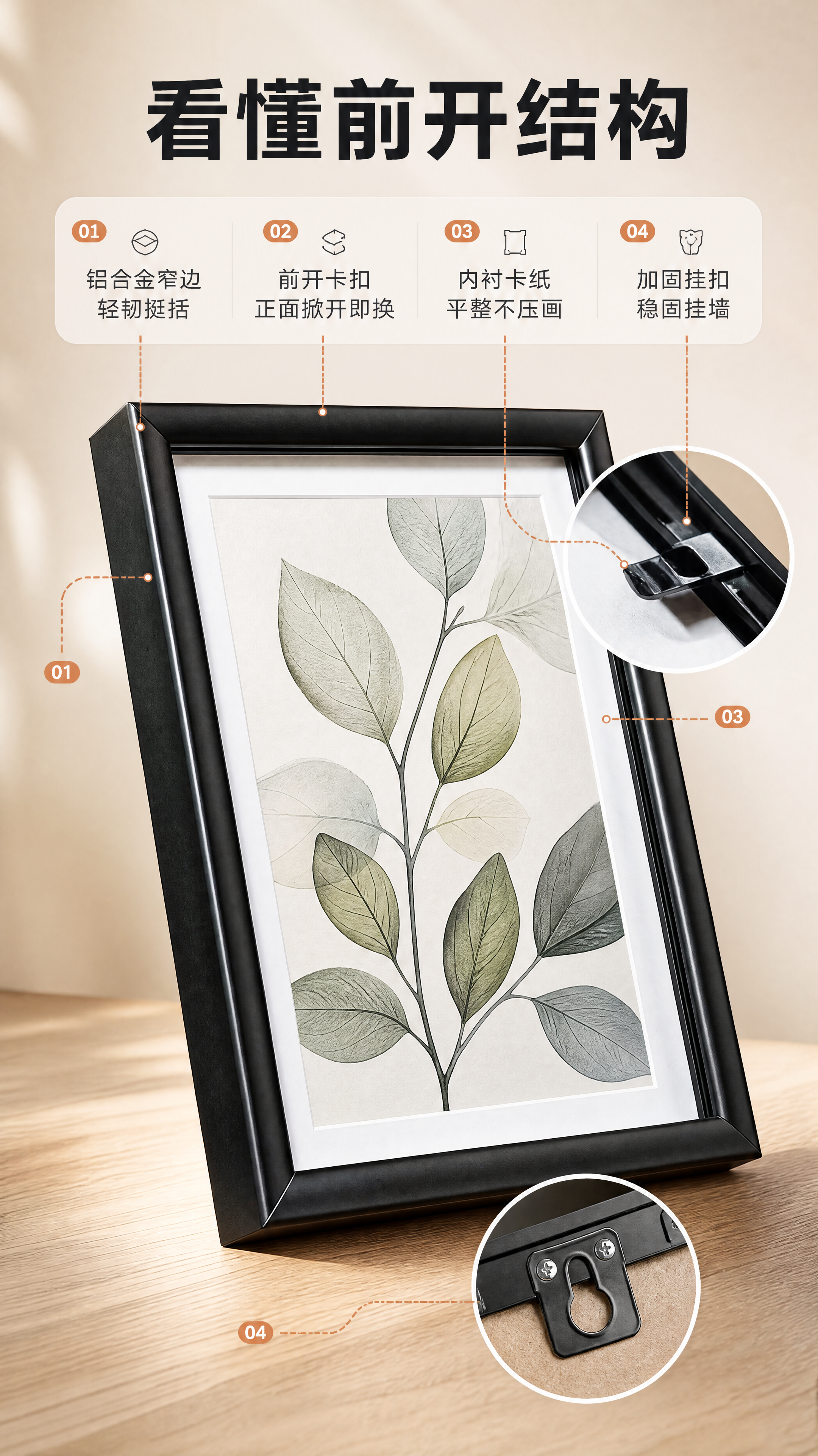 [商品] 使用【图1】黑色铝合金前开式画框：保留窄边黑色铝合金… - 图片创意预览