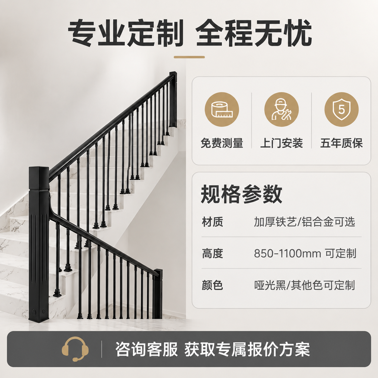 [主图-5] 服务与规格信息，展示产品规格参数与上门安装服务，… - 图片创意预览