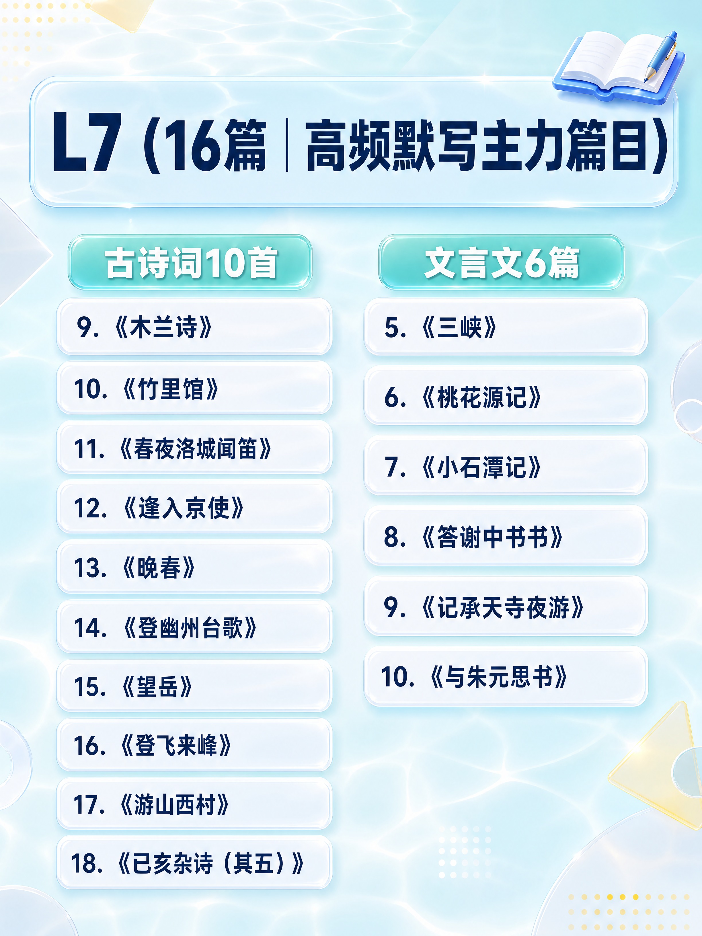 基于参考图重新生成，保持所有文字内容、排版结构、圆角矩形文本框… - 图片创意预览