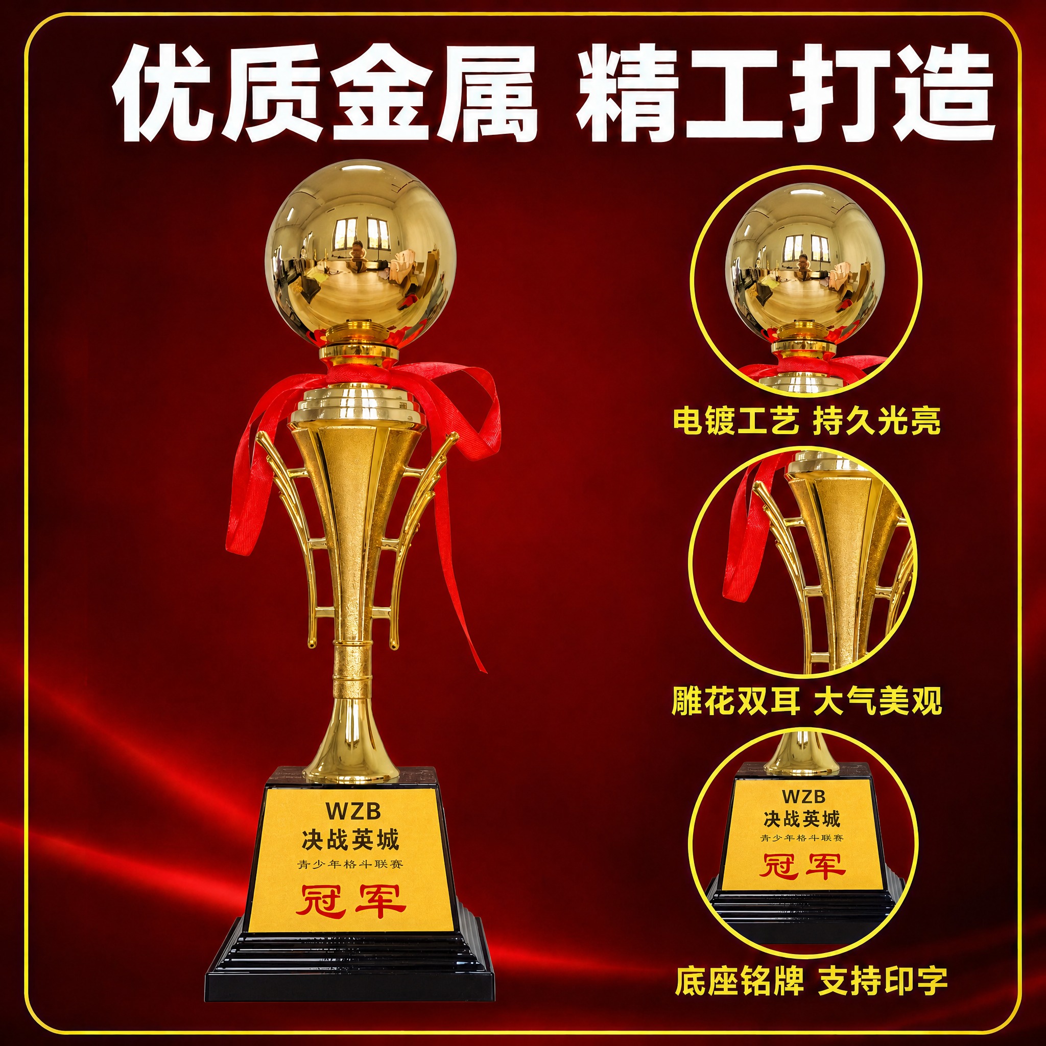 [主图-4] 金色冠军奖杯 材质工艺展示，复刻第四张模板图完整… - 图片创意预览