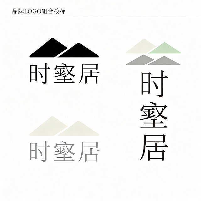 新中式极简风格的品牌Logo组合标设计，品牌名为“时壑居”，东方禅意留白美学，整体淡雅克制不张扬，有抽象山水意境不具象。图形部分用极简几何线条表现山壑与时光的抽象感，弱化具象元素，几何留白构图，融入光阴感、山谷静谧感和归属感。文字部分用纤细干净的中式宋体或楷体变体，线条流畅不厚重。主色为墨黑、米白、浅灰、淡茶绿，低饱和高级素雅。排版有横版和竖版两种，中心对称，留白充足有呼吸感，不要卡通、网红风、复杂图案，不要具象的山、水、树、房屋元素，矢量图，极简设计，黑白状态下也清晰可识别。