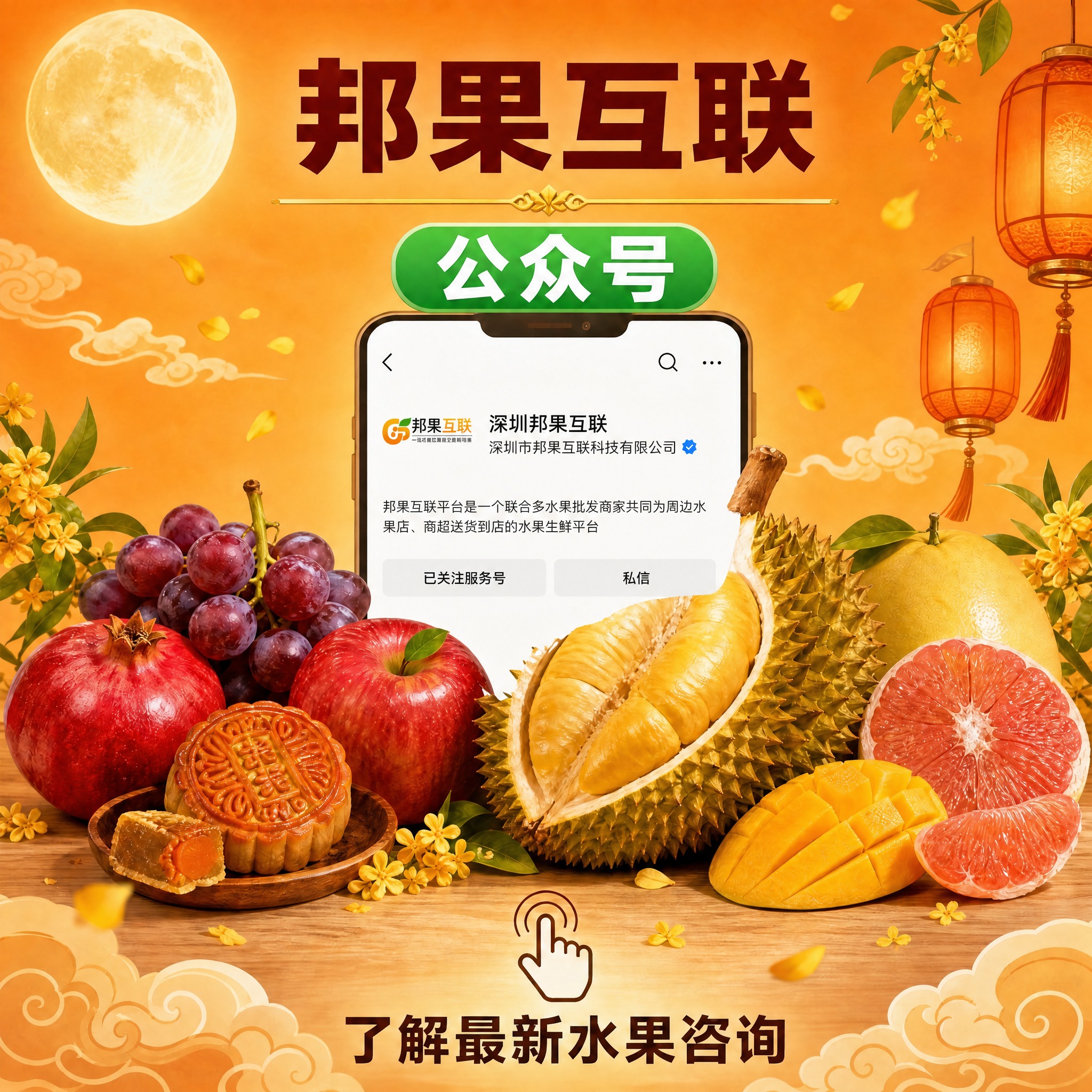 基于第一张参考图的整体构图和风格，将手机屏幕内部的内容替换为第… - 图片创意预览