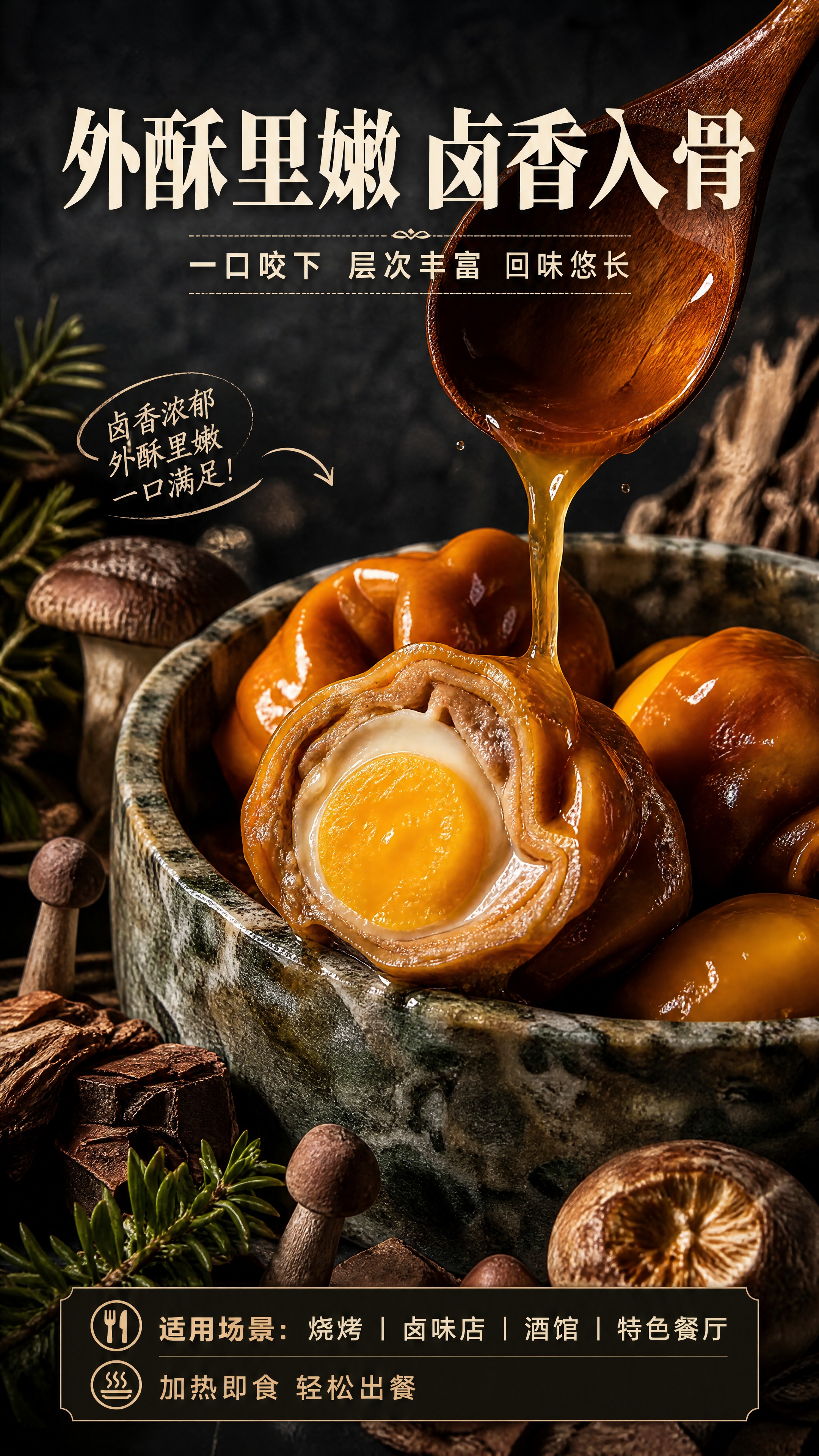 [商品] 使用【图1】鸟蛋肥肠产品图；保留肥肠包裹鸟蛋的结构、… - 图片创意预览
