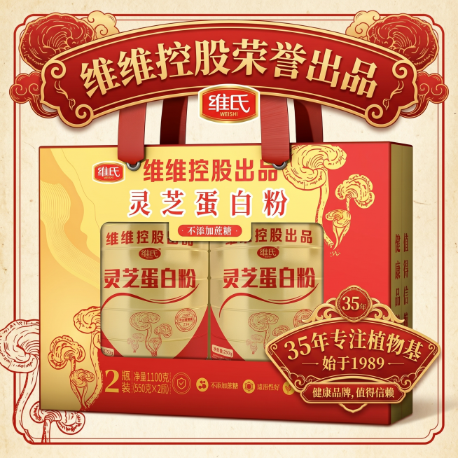 维维控股维氏灵芝蛋白粉品牌背书主图，突出维维控股出品、35年植物基专注，红金国风设计，1:1电商主图预览效果