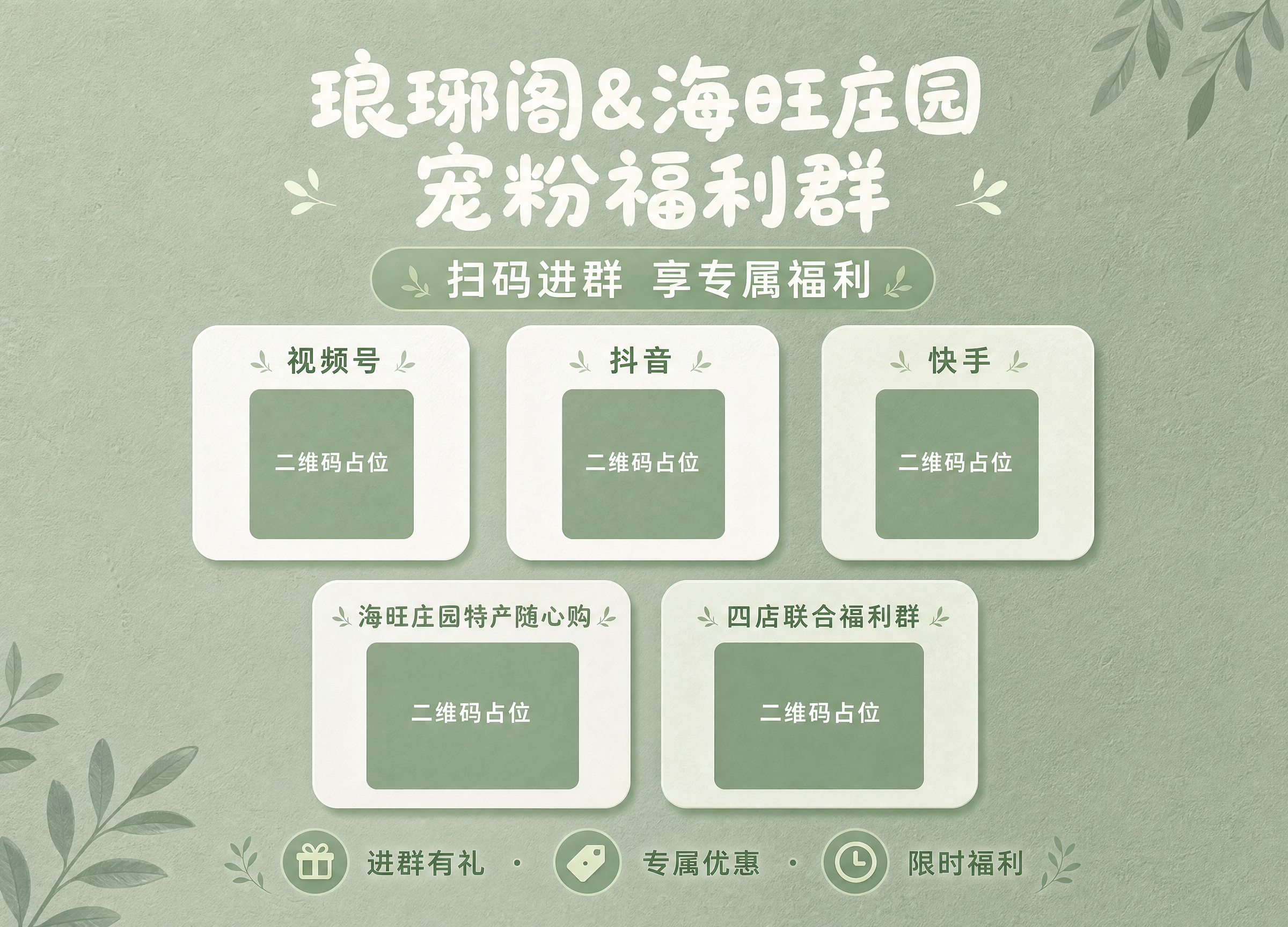 参考图2的风格，重新设计这张二维码桌立海报。整体风格改为：莫兰… - 图片创意预览