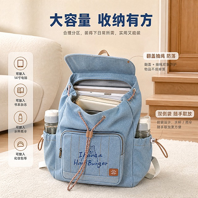 [主图5] 容量与使用场景图：翻盖掀开展示内部容量，两侧侧袋放入水杯，体现大容量与日常实用收纳。
[统一基调] 套系视觉统一：风格=清新文艺学院风、日系少女感、高级感与松弛感商业摄影；背景主色=浅米杏暖白肌理；标题字色=深牛仔蓝；辅助字色=暖棕卡其；强调色=暖棕，仅用于小面积图标引线标签；字体=现代无衬线体，主标题粗体、说明细体；字号层级=主文案最大且粗、辅助文案缩小50%以上；组件=圆角浅米底信息卡、细线引线标注；光影=左前侧柔和自然光。
[画面] 基于用户产品图生图，浅蓝帆布双肩包置于简洁生活化场景（浅色沙发与木质门口台阶），翻盖自然掀起露出抽绳收口与内里空间，两侧侧袋各放入一只透明水杯，展示收纳能力；主体占比约65%，场景干净不杂乱。
[光影质感] 柔和室内自然光，左前侧主光，帆布、抽绳、水杯接触自然，接触阴影真实，无悬浮穿模。
[配色] 沿用统一基调，浅米杏与浅木色环境，浅蓝包、棕褐皮革、米白织带。
[文字版式] 主标题“大容量 收纳有方”，两条标注“翻盖抽绳 防落”“双侧袋 随手取放”，深牛仔蓝标题加暖棕细引线，横排清晰。
[输出要求] 1:1比例，1024x1024，2K；容量展示真实、水杯与侧袋关系合理、无悬浮穿模；文字横向清晰。