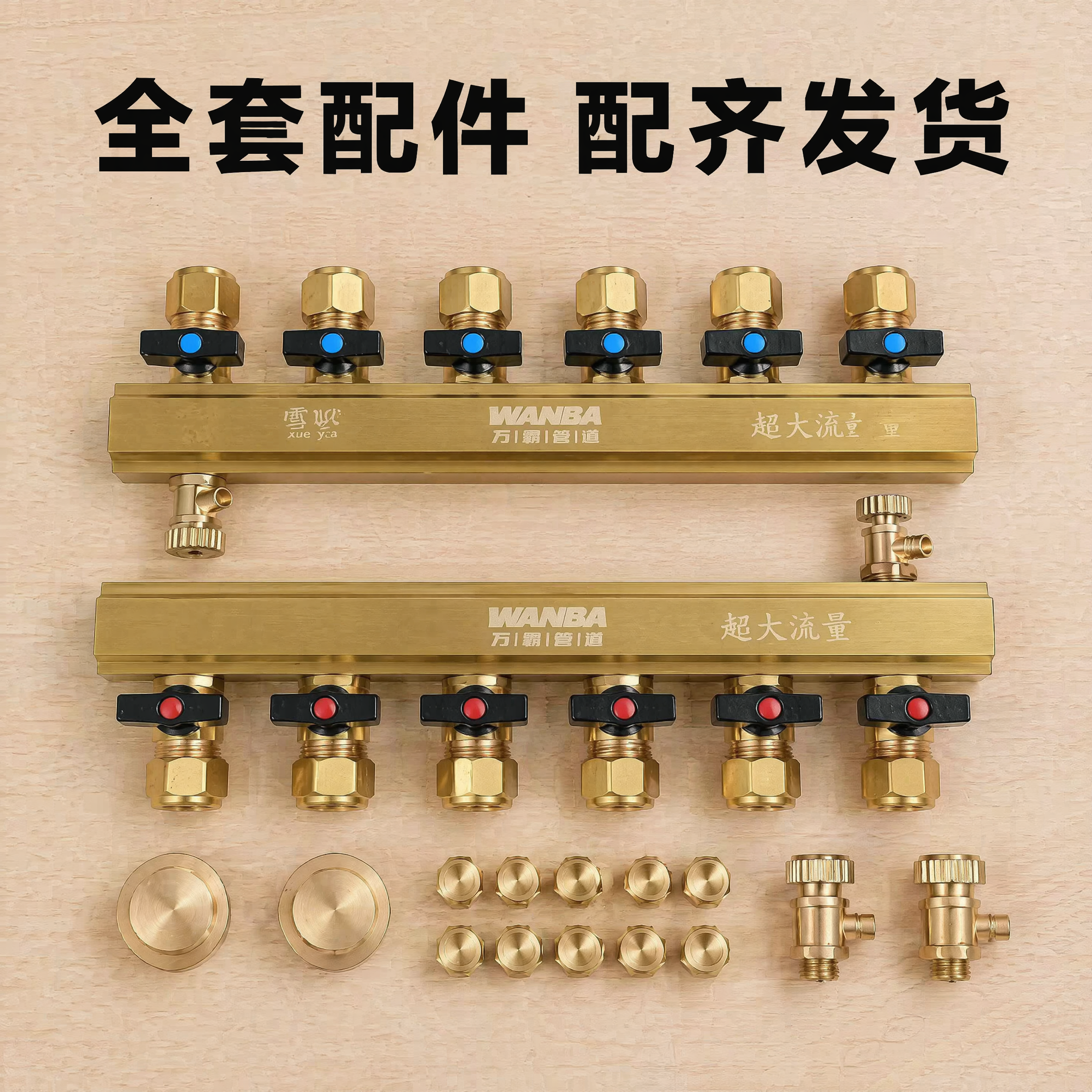 [主图-7] 配套配件全家福展示，展示分水器全套包含的配件，两… - 图片创意预览