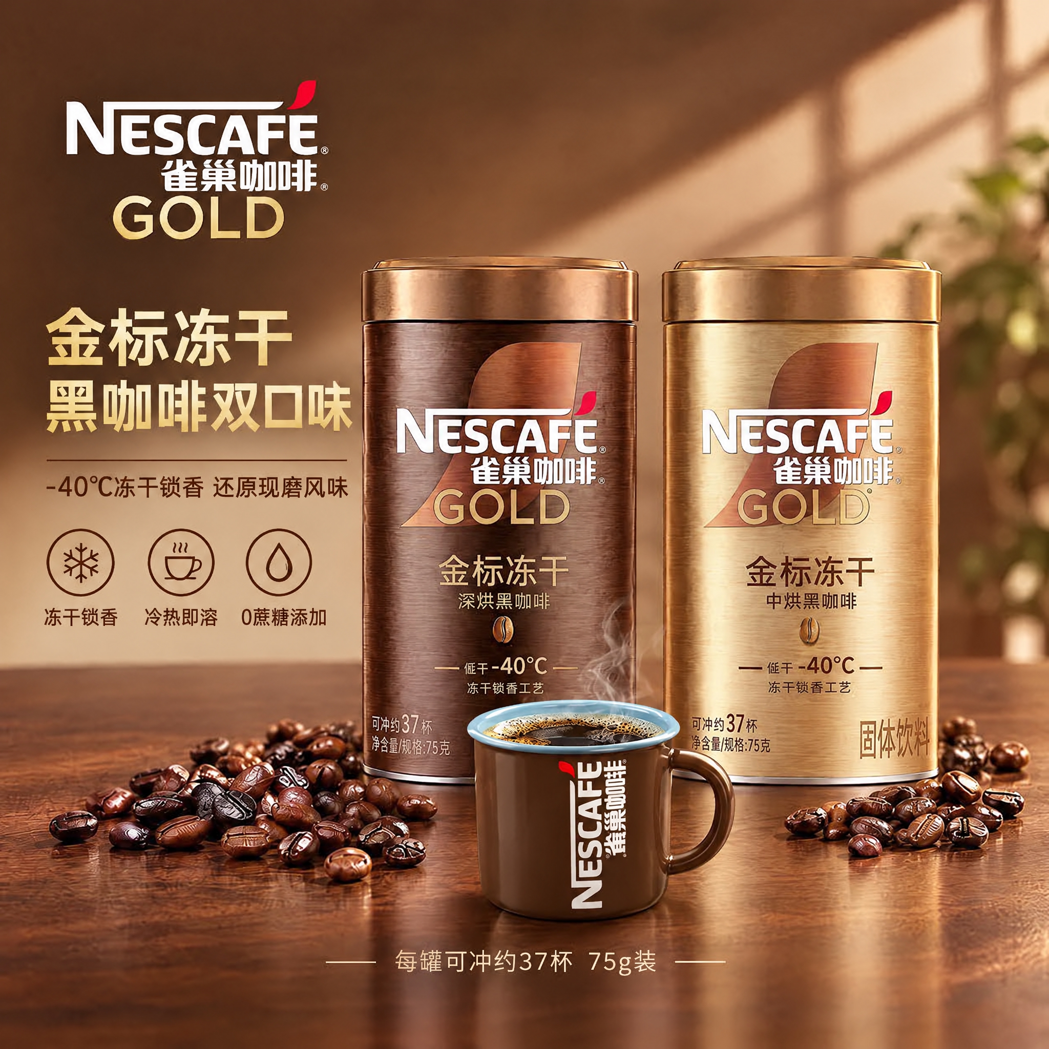 将画面中前景的白色咖啡杯替换为棕色雀巢咖啡搪瓷杯（杯口内侧为浅… - 图片创意预览