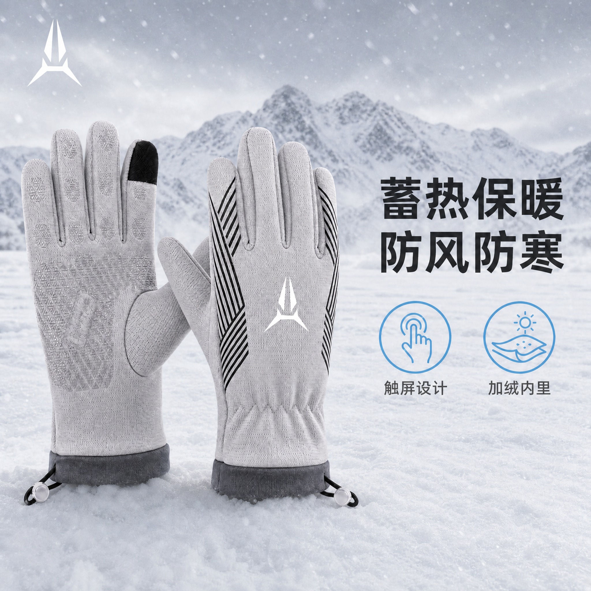 将背景替换为真实的冬季户外雪地场景：远处有覆盖白雪的山脉，近处… - 图片创意预览