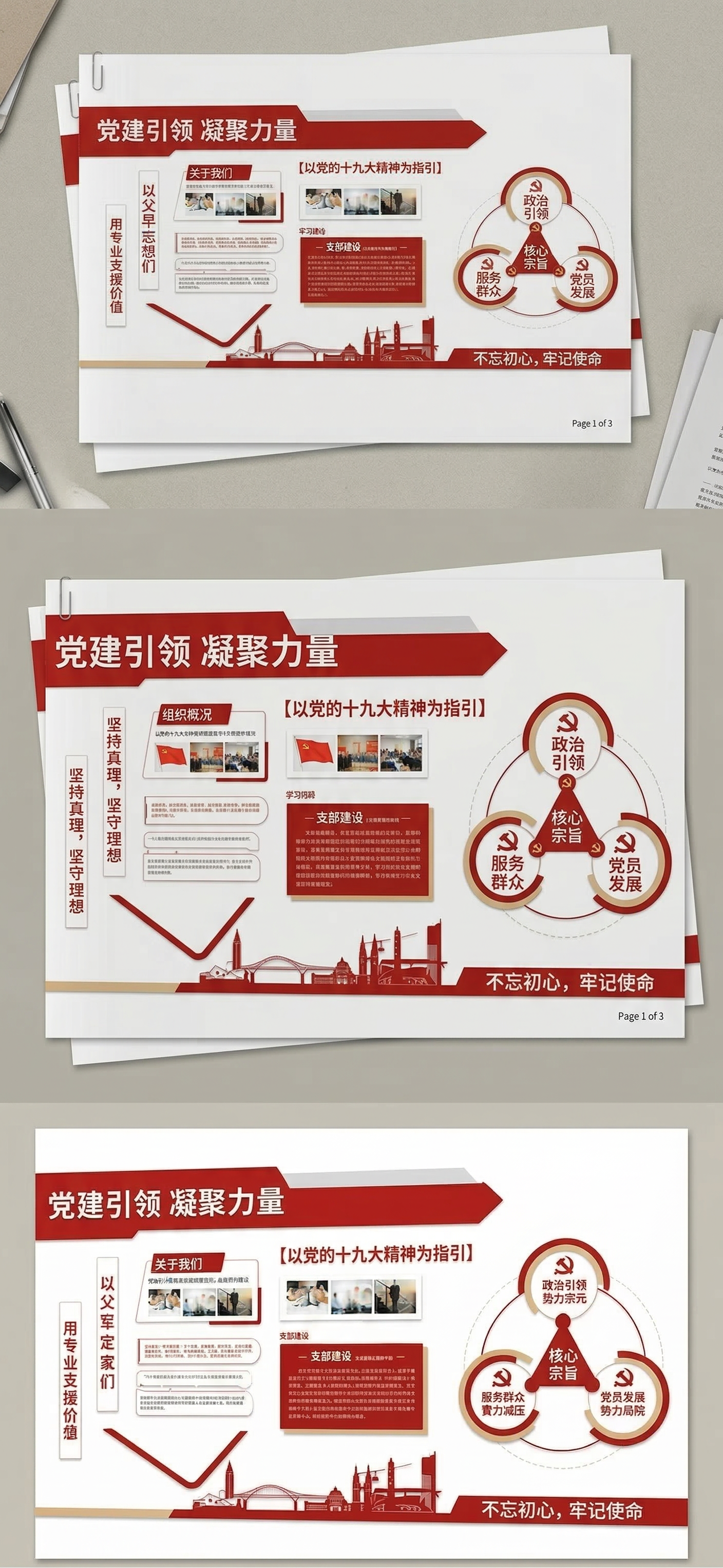 创意预览图