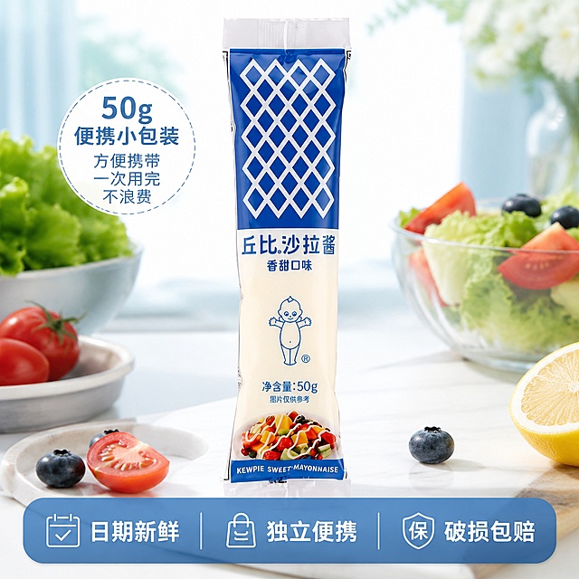 生成5张比例1:1的电商主图，适配平台为淘宝/天猫，商品为「图片1」「图片1」，商品卖点为沙拉酱香甜口味，多种搭配，