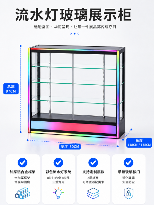 宽度 50cm ，长度 118cm/178cm
标加上去预览效果