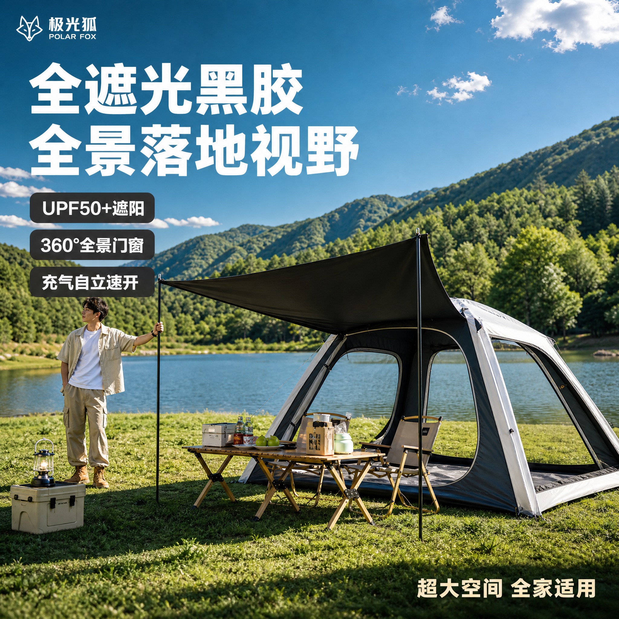 [主图-3] 主题：全遮光黑胶+全景落地卖点场景图，展示完整露… - 图片创意预览
