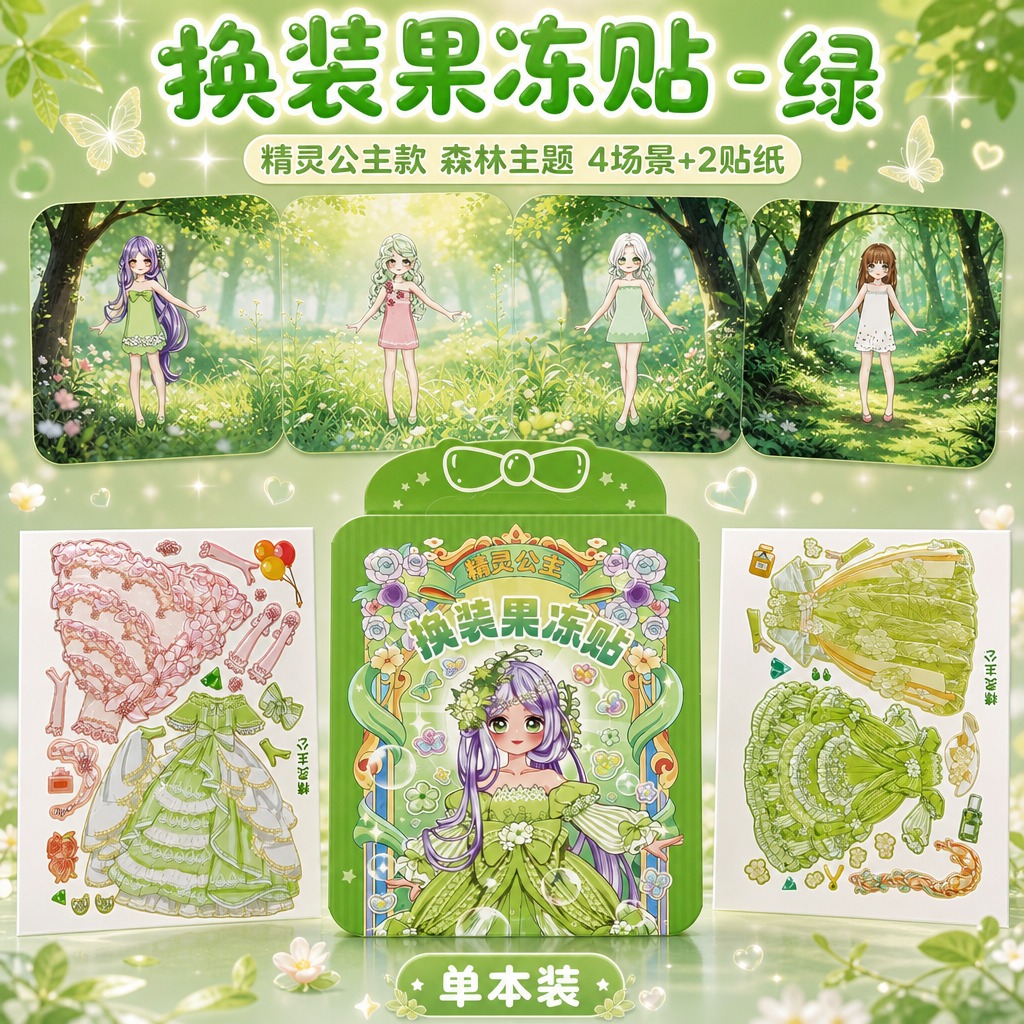 1:1正方形构图，超高清电商SKU图，糖果梦幻少女风，鲜亮通透… - 图片创意预览