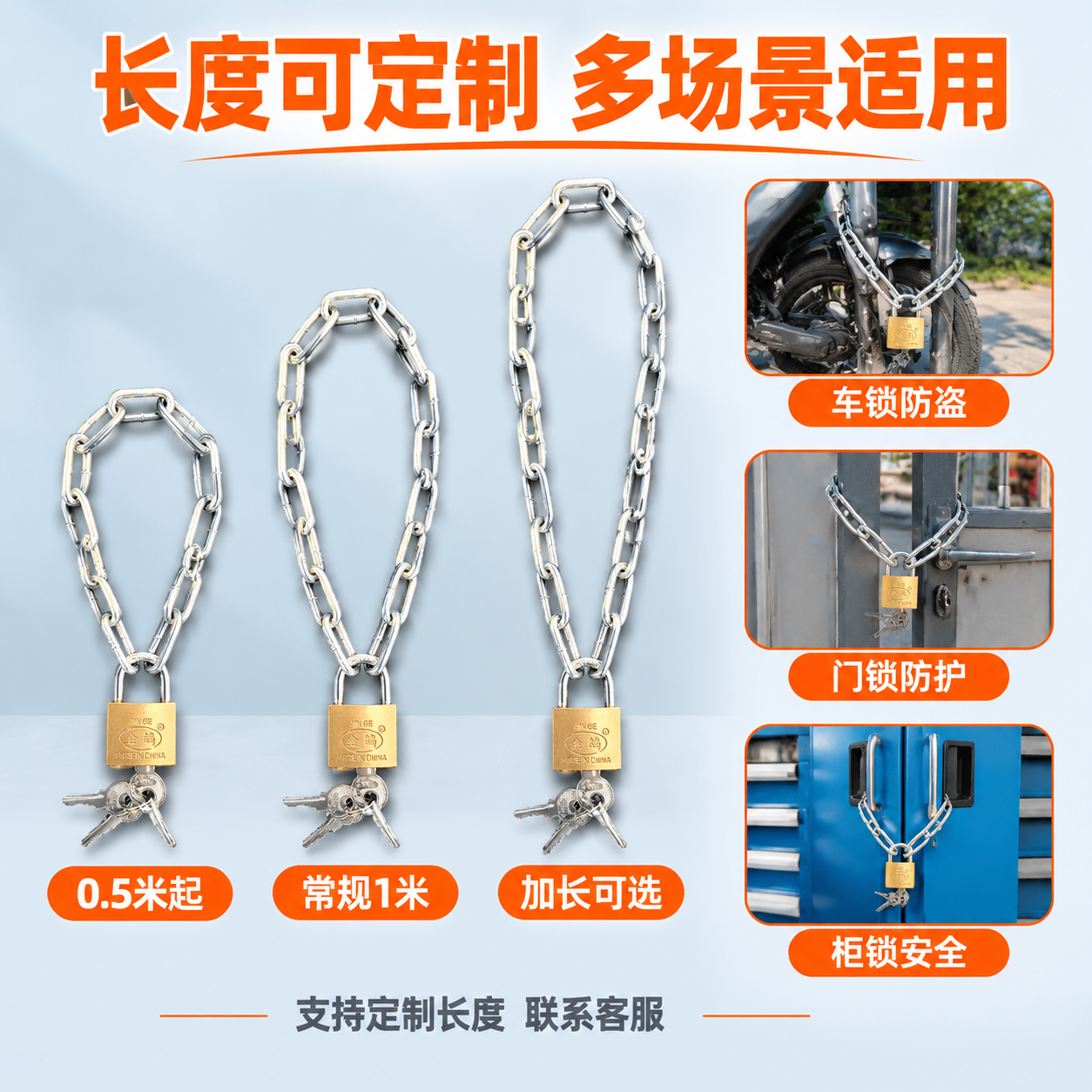 [主图-3] 主题：长度可定制 多规格可选 适用场景广。拼多多… - 图片创意预览