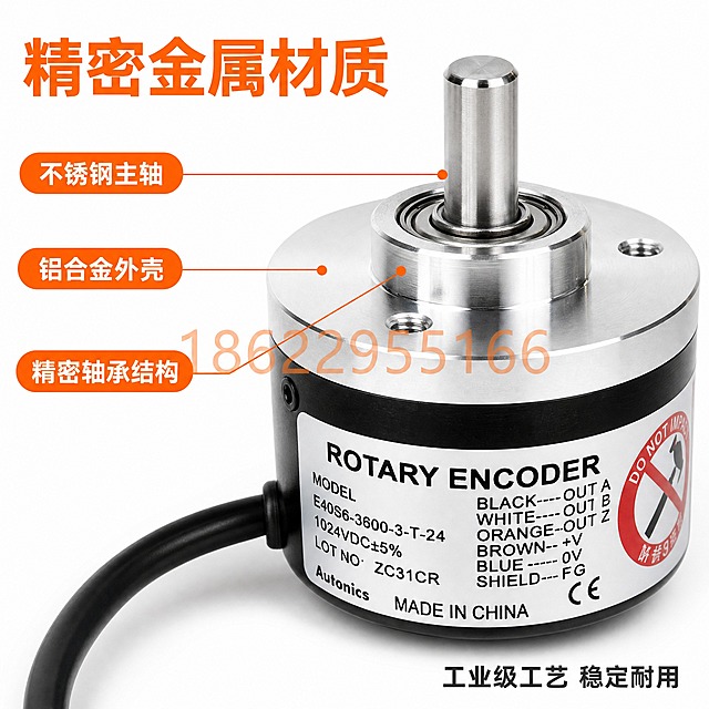 [主图-2] 旋转编码器材质细节特写主图，纯白背景突出金属精密工艺。
[统一基调] 淘宝1:1主图，纯白#FFFFFF背景，专业工业风，标题字色橙色#FF7A00，辅助文字深灰色，字体为粗黑无衬线体，整体干净利落突出产品品质。
[画面] 画面主体为旋转编码器的局部放大特写，聚焦顶部金属轴和银色金属外壳连接处，展示精密加工的金属质感、轴承结构和细腻的金属表面处理。右侧展示编码器侧面标签细节，文字清晰可见。画面正中间叠加半透明橙色水印文字"18622955166"，字号适中，不遮挡核心细节。
[光影质感] 微距摄影质感，光线柔和均匀，金属表面高光细腻，边缘锐利清晰，突出金属材质的精密加工工艺和工业级品质感，底部有轻微投影。
[配色] 背景纯白色，标题橙色#FF7A00，辅助文字深灰#333333，金属银色为主色调。
[文字版式] 左上角橙色粗体大标题"精密金属材质"，下方三个橙色引线标注分别指向不同部位："不锈钢主轴""铝合金外壳""精密轴承结构"。右下角小字标注"工业级工艺 稳定耐用"。文字排版不遮挡产品主体。
[输出要求] 1:1正方形，2048x2048，2K高清，细节清晰锐利，文字清晰可读，无变形无错字。禁止出现平台Logo、多余杂物、模糊、悬浮、穿模。