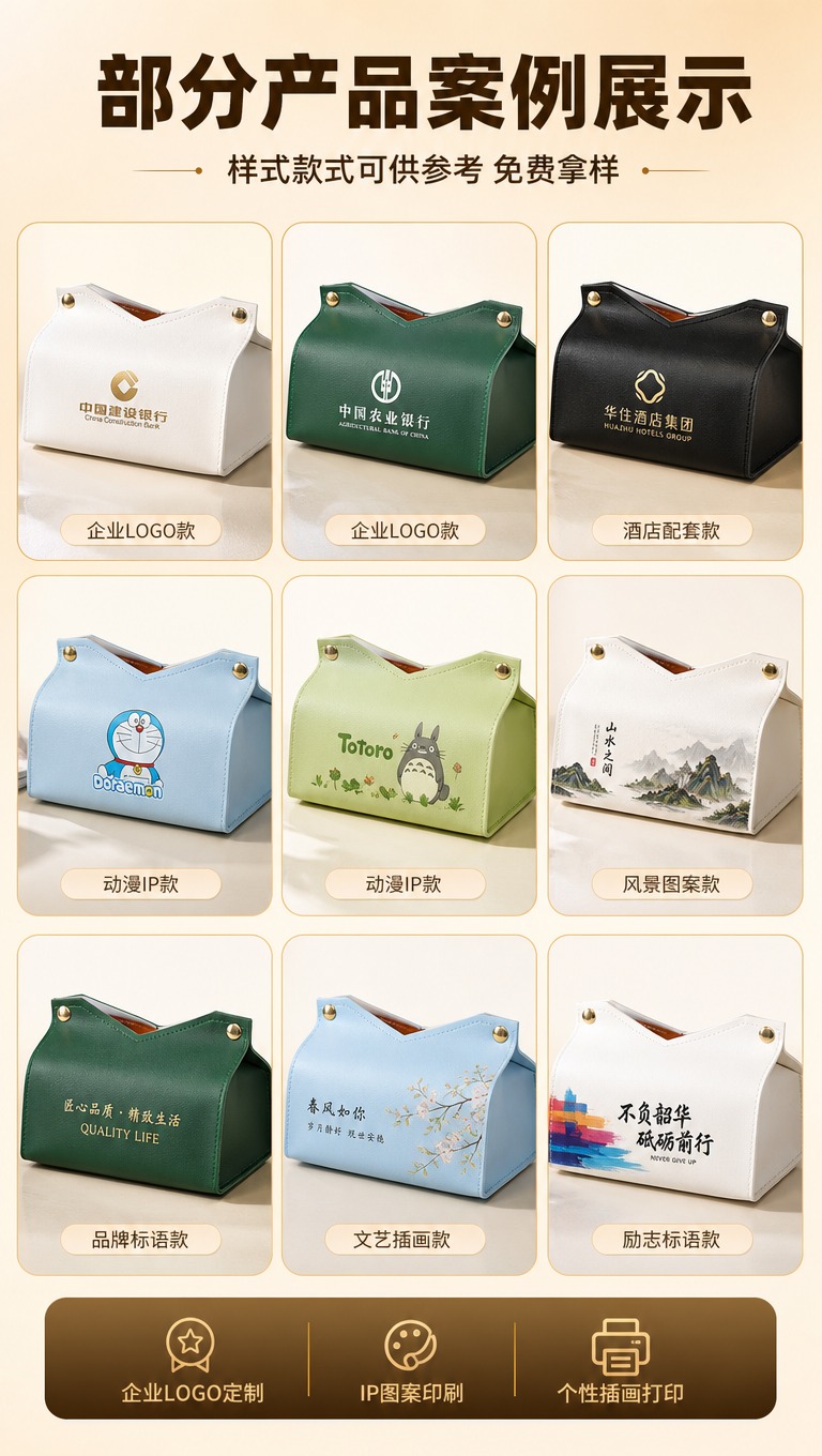 [商品] 使用【图1】白色PU皮革纸巾盒为基础，衍生出多种颜色… - 图片创意预览