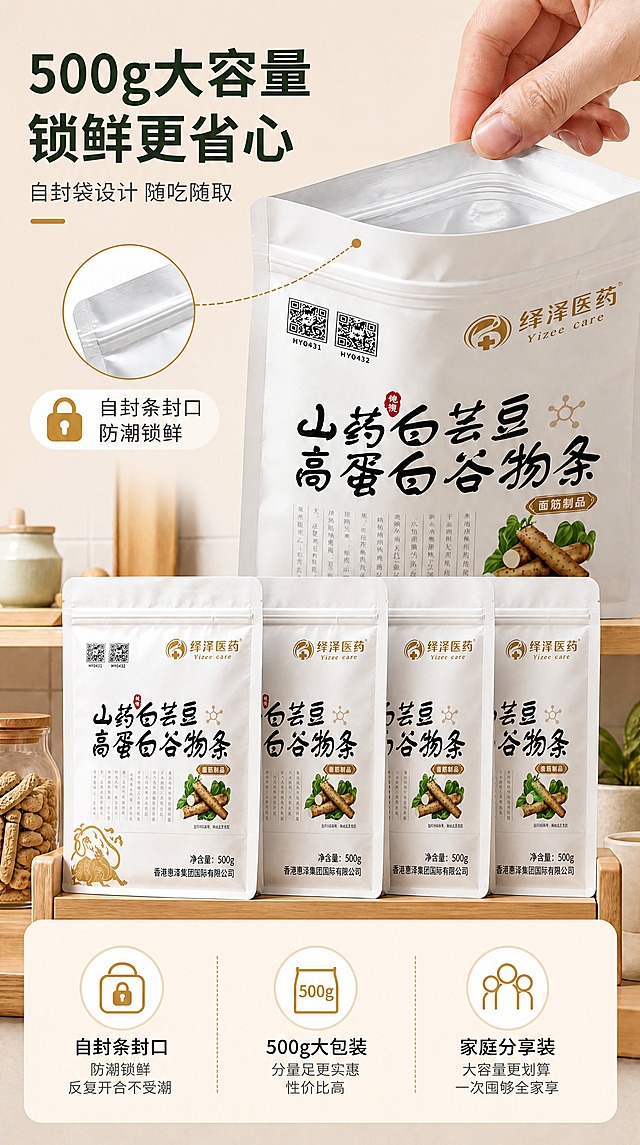 [商品] 使用【图1】大容量包装展示图；保留产品包装袋完整外观、文字、Logo、金色麒麟图案、二维码；保留自封袋封口结构细节；保留四袋并排陈列的形态；商品处理：保留包装结构、颜色、材质、所有文字，自封条细节清晰化，包装挺立不软塌。
[画面] 目标：包装细节与容量展示，500g大容量自封袋设计，防潮锁鲜。版式：上下分层型，上半区大手拿袋口展示自封条结构+放大特写圈，下半区四袋并排陈列在木质收纳架上，底部通栏三个卖点icon。左上角自封条圆形放大特写，用虚线引线指向大袋封口处。背景浅米色厨房环境，木架、玻璃罐、陶瓷罐点缀。
[视觉] 套系策略：风格=国内电商食品类暖调自然光商业摄影，家常烟火气+轻食健康感；标题字=粗黑体，厚重有力；正文字=常规黑体，清晰易读；主色=浅米杏+橄榄绿；背景延展=基于浅米杏做深浅层级、同色渐变和细腻纸张/台面质感；强调色=暖金色，仅用于小面积图标、引线、标签和装饰元素；标题色=深橄榄绿；正文色=深暖灰；组件=圆角浅底信息卡、细线引线、圆形icon；光影=左前侧暖柔光，包装正面清晰受光。
[文字] 左上主标题「500g大容量 锁鲜更省心」，副标题「自封袋设计 随吃随取」。自封条特写旁配锁形icon+「自封条封口 防潮锁鲜」。底部三栏从左到右：「自封条封口 防潮锁鲜 反复开合不受潮」「500g大包装 分量足更实惠 性价比高」「家庭分享装 大容量更划算 一次囤够全家享」。所有文字横向排版。
[规格] 图片宽度750px，高度1334px，分辨率2K，quality=medium。负向提示：避免包装文字错乱、封口结构失真、文字过小、冷色调、绝对化用语。