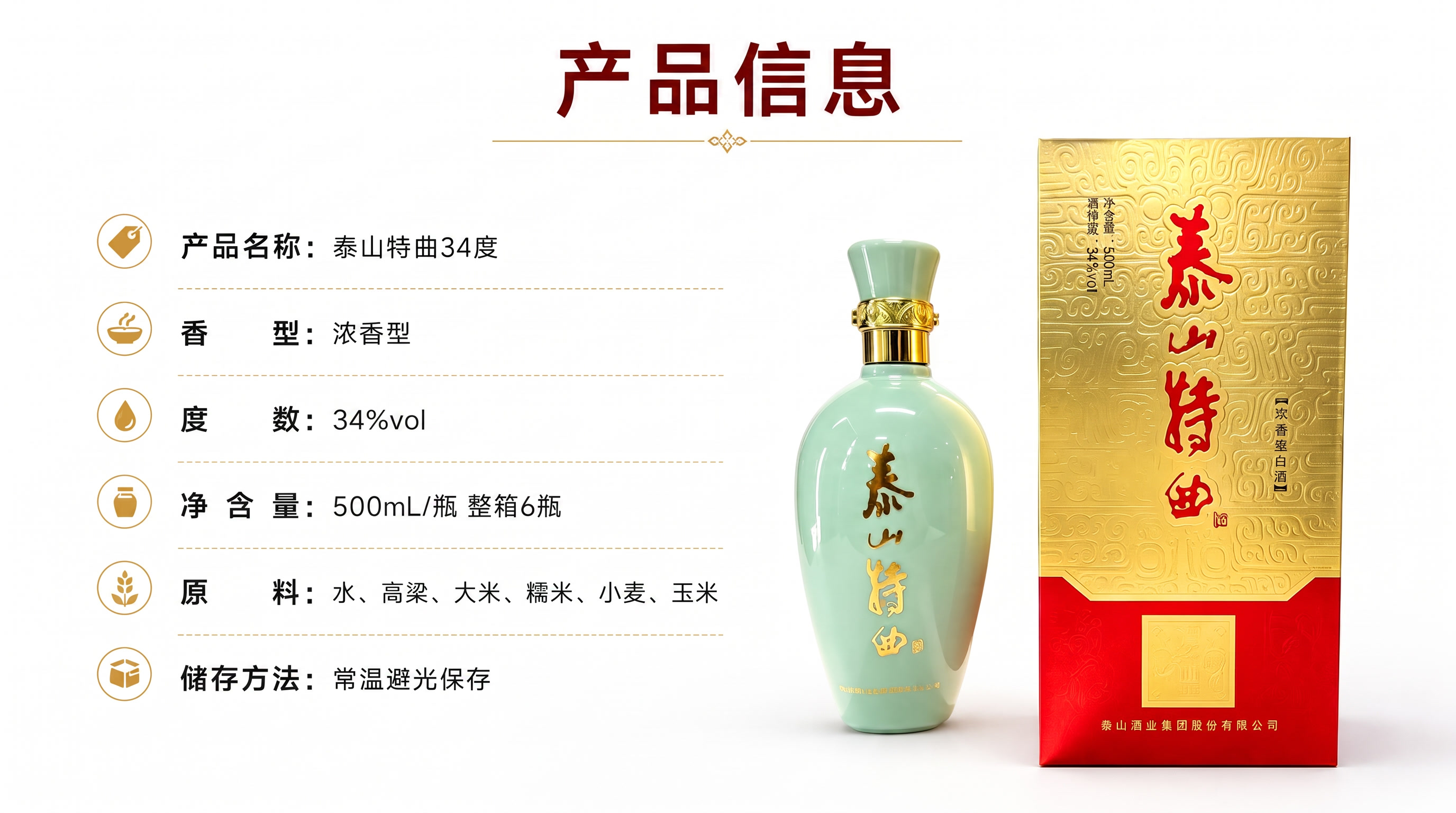 39.8%vol改成34%vol - 图片创意预览