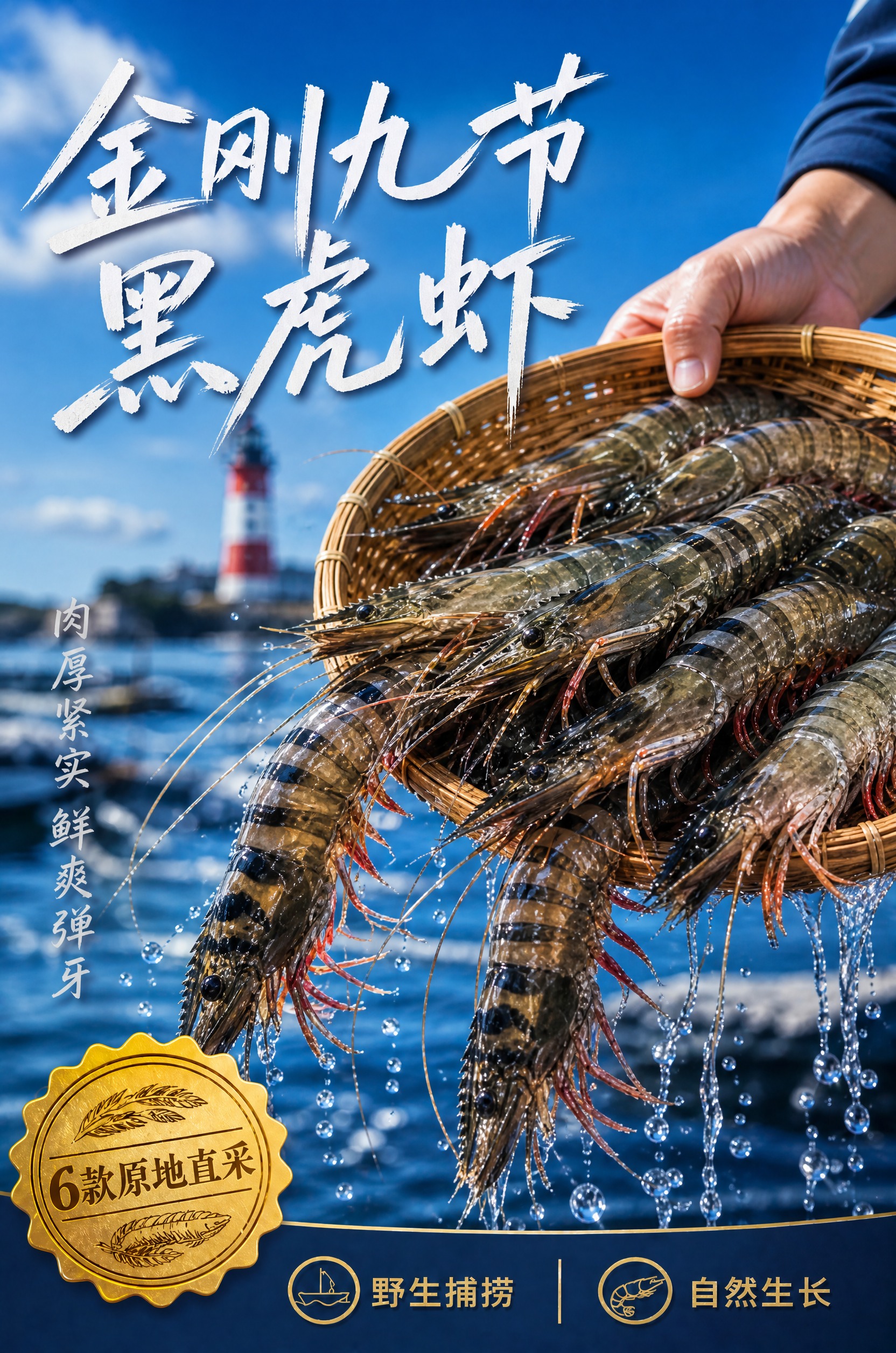 参考第一张图的版式和高级商业海报风格，把第二张图中的产品重新设… - 图片创意预览
