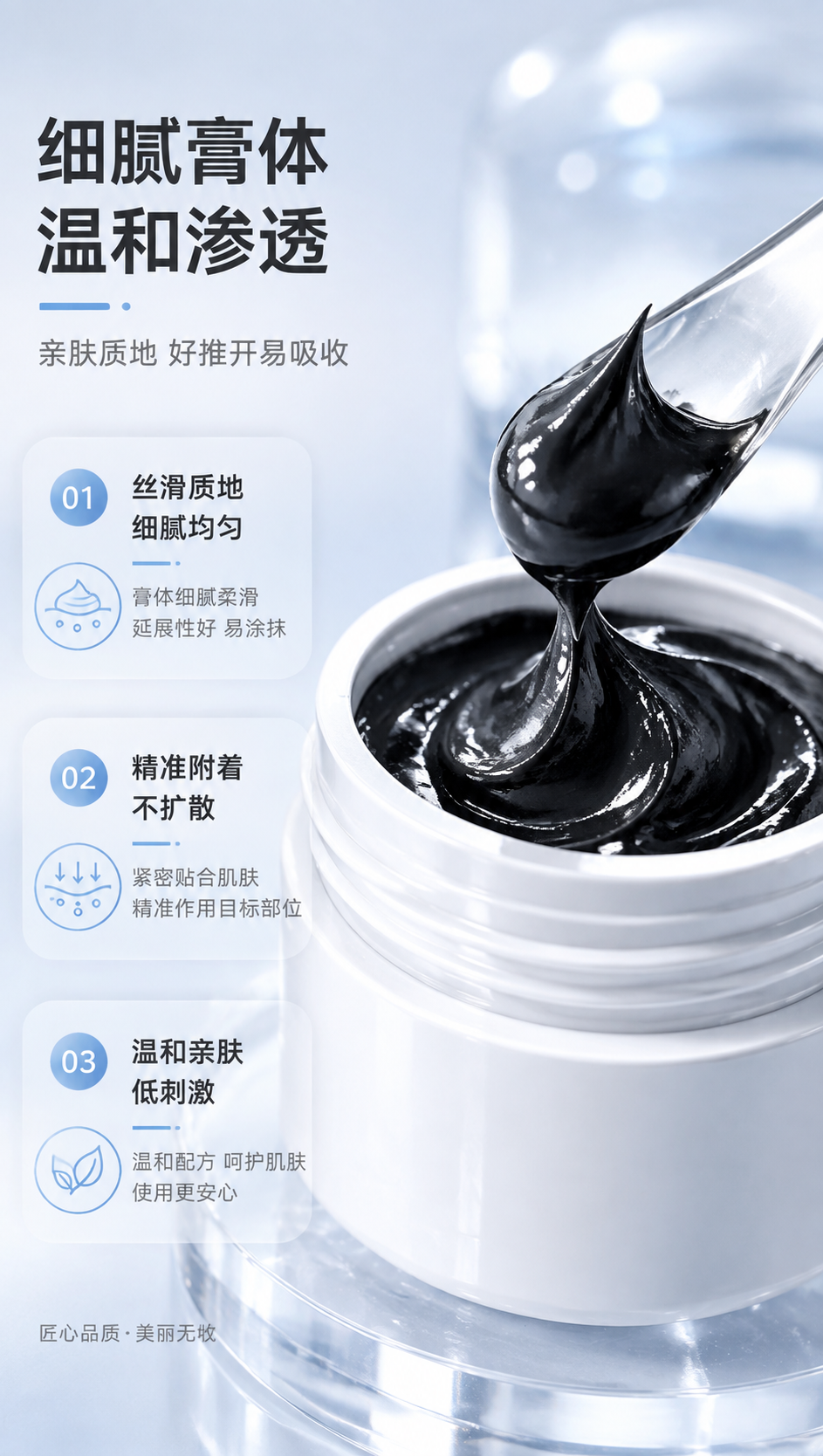 [商品] 使用【图1】白色罐装黑色膏体点痣膏；保留白色罐身、黑… - 图片创意预览