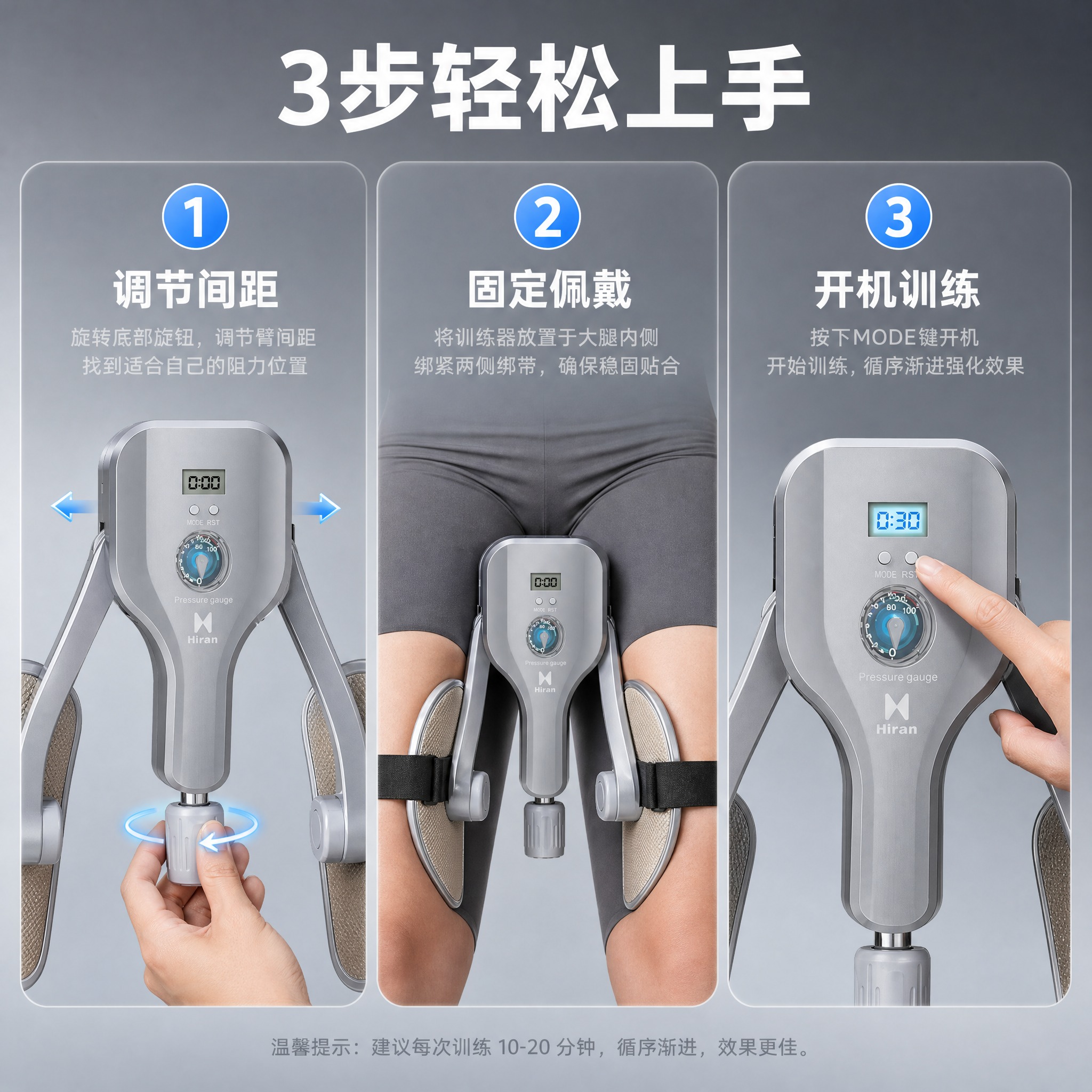 [套图-5] 操作步骤演示图，用3步图解展示如何使用训练器，降… - 图片创意预览