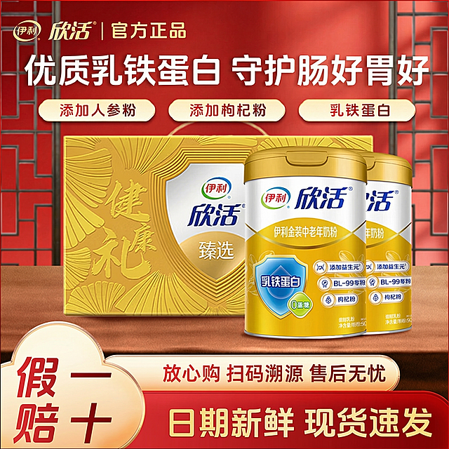 重新修改图片，确保将主标题"优质乳铁蛋白 守护肠好胃好"的字体颜色设置为显眼的纯白色，保持其他内容与原海报完全一致，不要改动其他部分