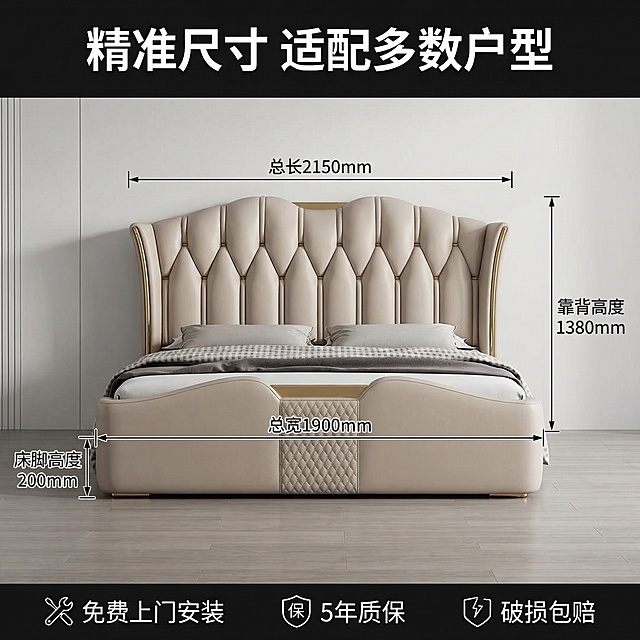 基于提供的米白色软体皮床，生成轻奢法式+现代经典风格拼多多主图，1:1比例。尺寸标注图，床正面完整展示，用纤细黑色标注线清晰标注床的总长、总宽、靠背高度、床脚高度等关键尺寸，单位为mm。背景为浅灰色干净墙面，顶部标题「精准尺寸 适配多数户型」白色粗体，底部标注「免费上门安装」「5年质保」「破损包赔」三个服务卖点，带极简线性图标，文字悬浮无底色。