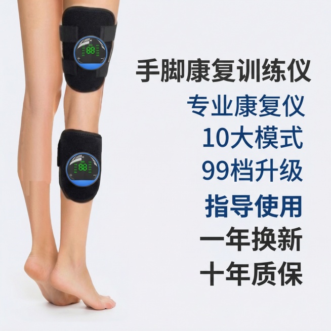 基于原图，更换模特为站立单腿直立单腿微弯姿态，提炼文字内容为"手脚康复训练仪 专业康复仪 10大模式 99档升级 指导使用 一年换新 十年质保"，主图模板采用简约留白布局，产品图占画面左侧三分之一，右预览效果