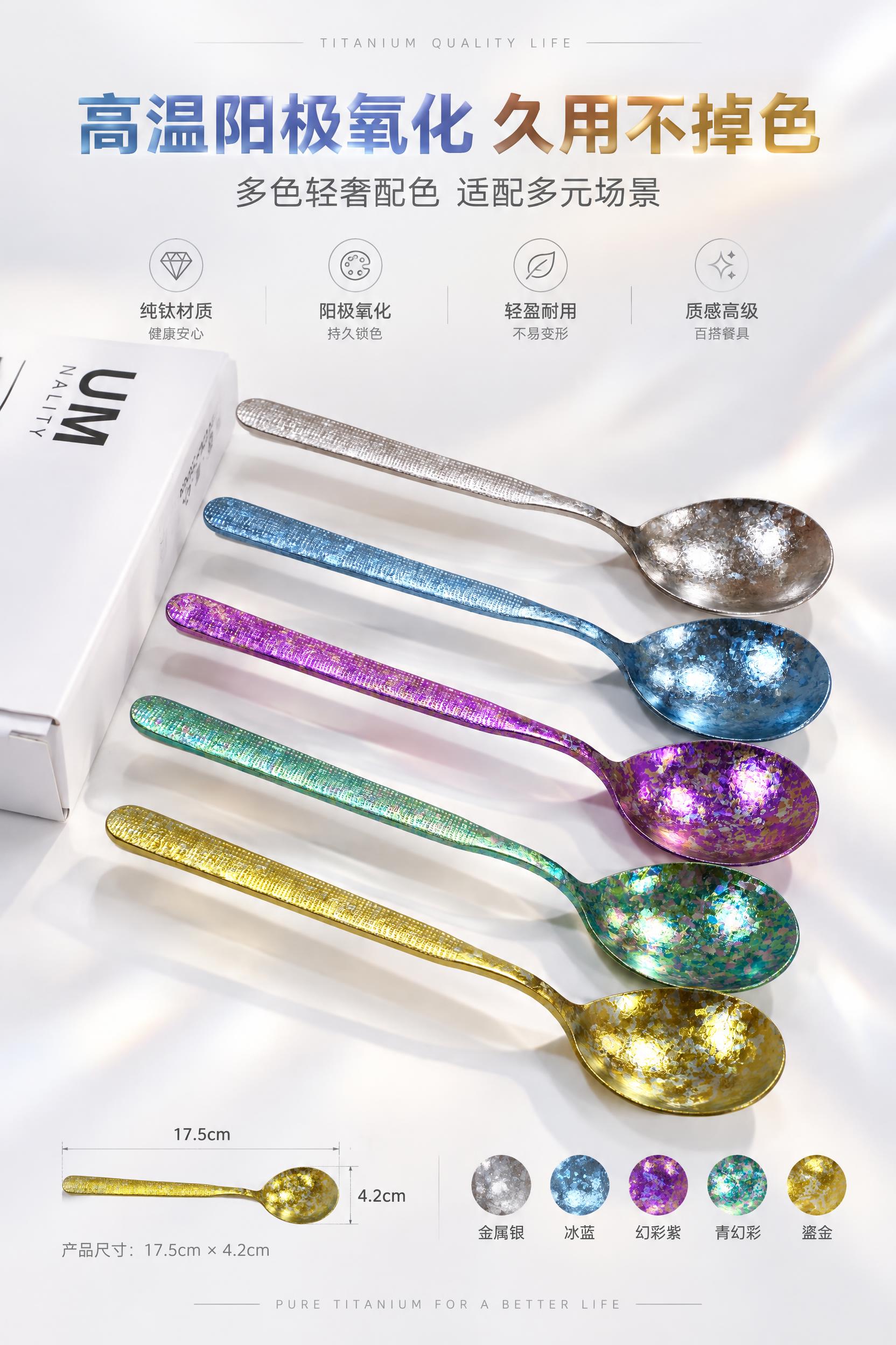 极简留白轻奢风，通透浅白背景，分栏模块化排版，并列展示五色纯钛… - 图片创意预览