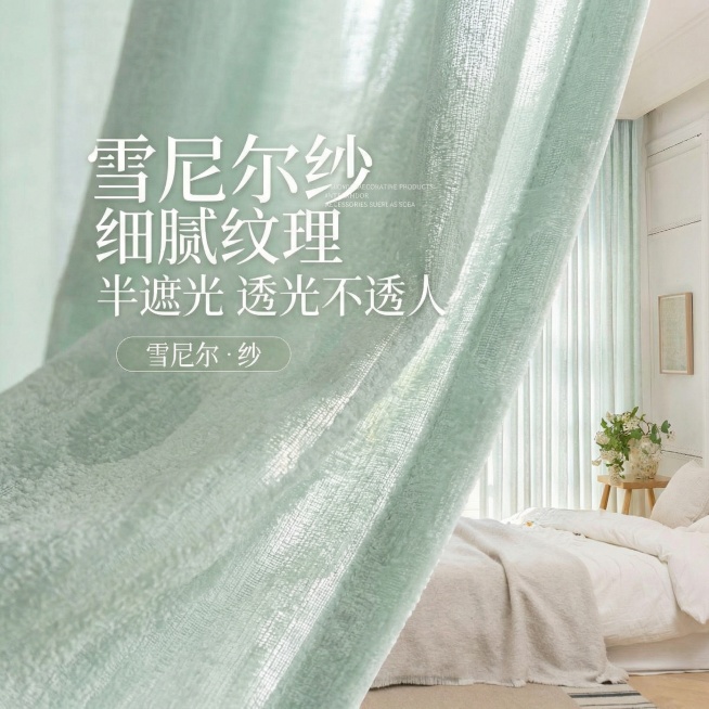 根据窗帘的纹理，生成一张布料细节图，适当修改文字预览效果