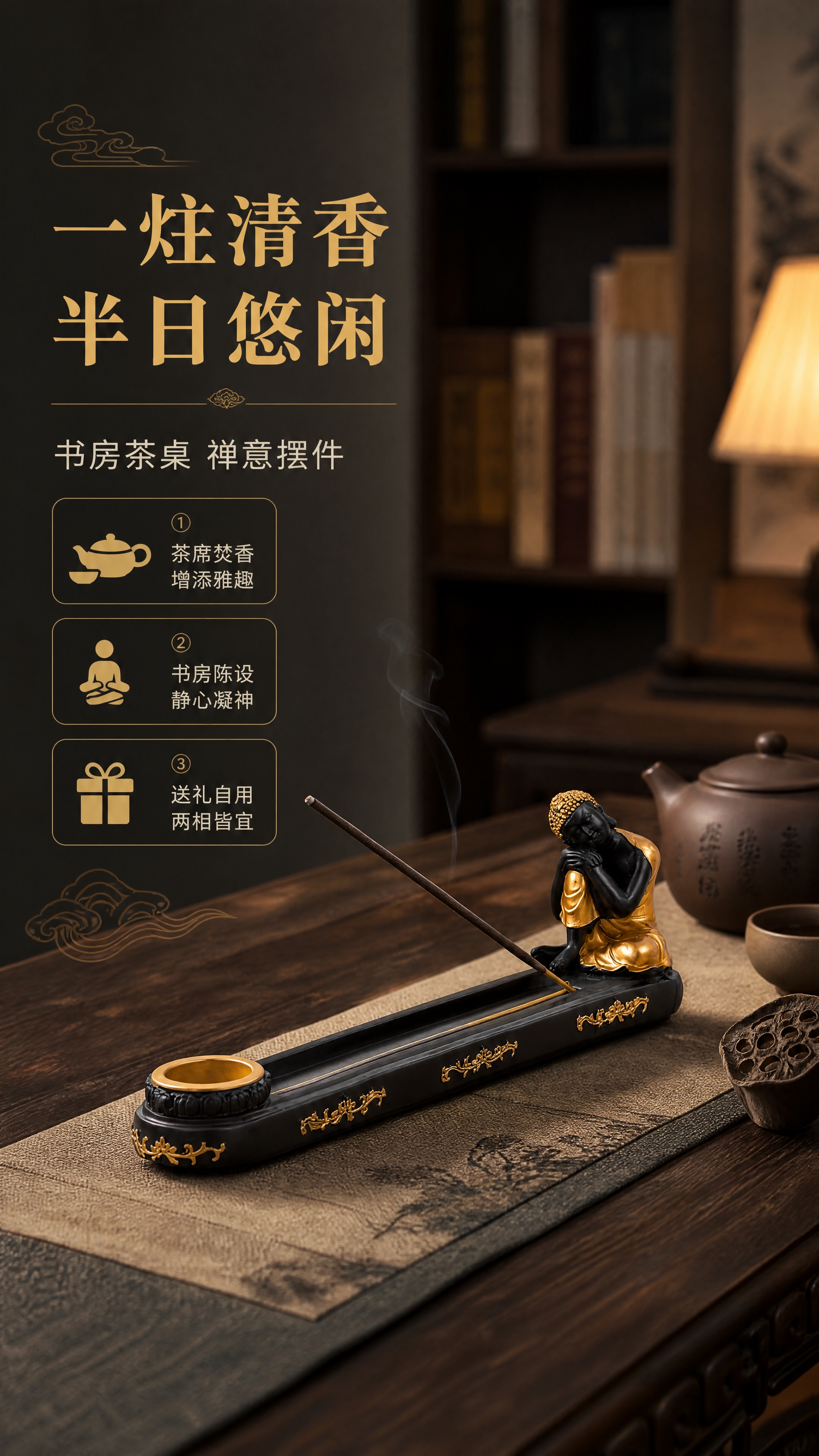 [商品] 使用【图1】禅意卧佛香插线香香炉；保留黑色主体、金色… - 图片创意预览