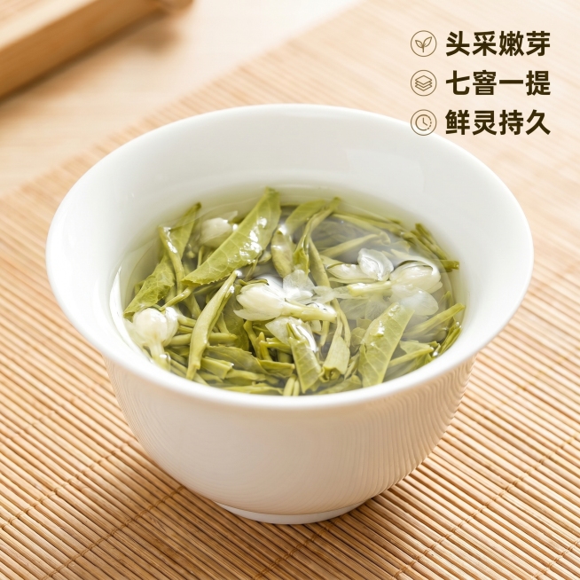 [主图 2] 茉莉小金针核心特点展示。
[氛围风格] 清晰专业，自然真实，延续主图1清新风格
[画质] 商业摄影质感、光线柔和通透、产品清晰真实、画面干净高级
[元素] 冲泡好的茉莉小金针茶汤居中展示预览效果