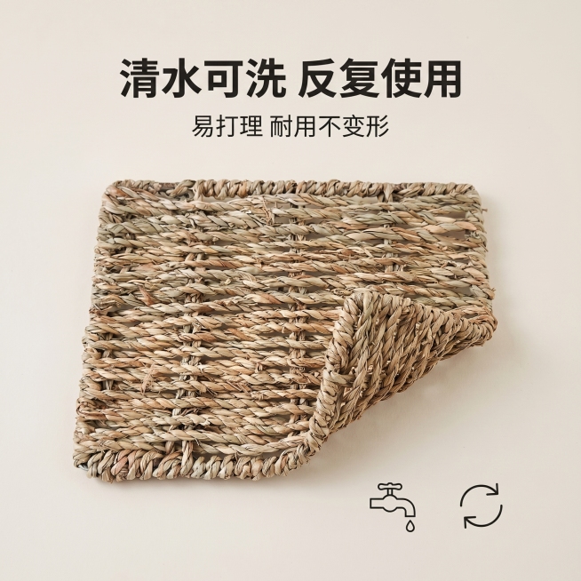 严格还原上传的爬宠天然水草编织垫产品图，包括编织纹理、原色色调、方形轮廓、锁边工艺、镂空网眼等所有细节；产品外观必须与参考图完全一致，不得改变编织样式、配色方案、尺寸比例或外形结构；保持产品的真实材质预览效果