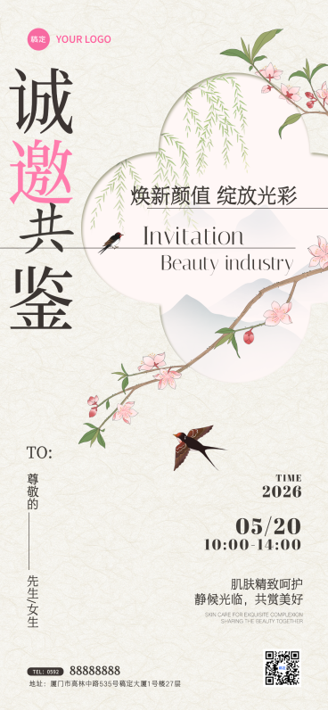 春季美业中式工笔风邀请函预览效果