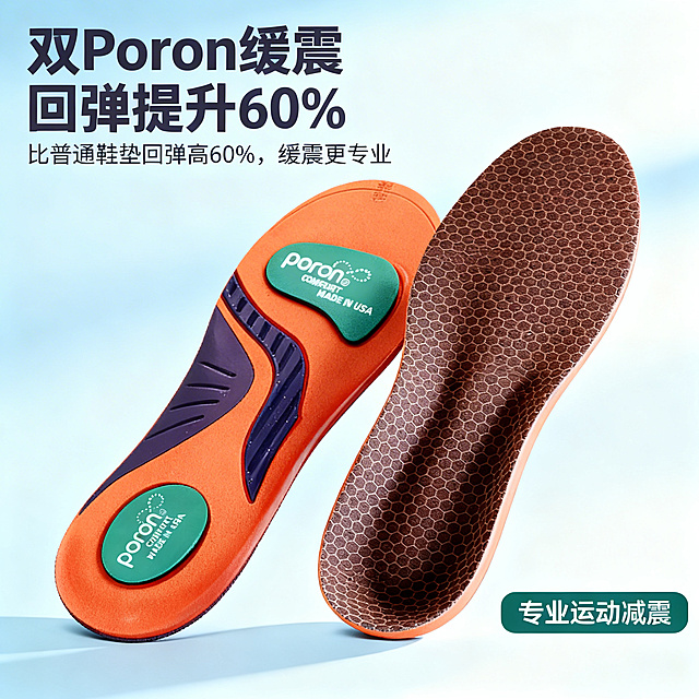[垫图] https://gdesign-dam-hz.dancf.com/35906104922843265/da9a8cb1a2d2461ba6f15e5a45869a7a.png
[主图主题] 专业运动Poron减震鞋垫主图
[氛围/风格] 简约专业运动风格，清晰质感，明亮光影，参考图2图3的产品光影和细节质感
[画面元素] 鞋垫产品居中展示，正反两面同时呈现，产品外观和细节必须和原图100%保持一致，背景为纯净浅蓝渐变色，背景铺满全屏无边框，光影柔和，突出产品材质和细节
[配色色系] 主色调：浅蓝背景，产品保留原有橙紫绿配色，对比清晰
[视角构图] 平视45度视角，主体清晰，景深适中，产品占画面比约60%
[文字版式] 主标题“双Poron缓震 回弹提升60%”，加粗无衬线字体，深灰色大号字体悬浮于画面左上角；副标题“比普通鞋垫回弹高60%，缓震更专业”小号字体位于主标题下方。右下角深绿底白字标签“专业运动减震”。文字避免遮挡产品主体，整体排版简洁高级。
[比例分辨率] 2k分辨率