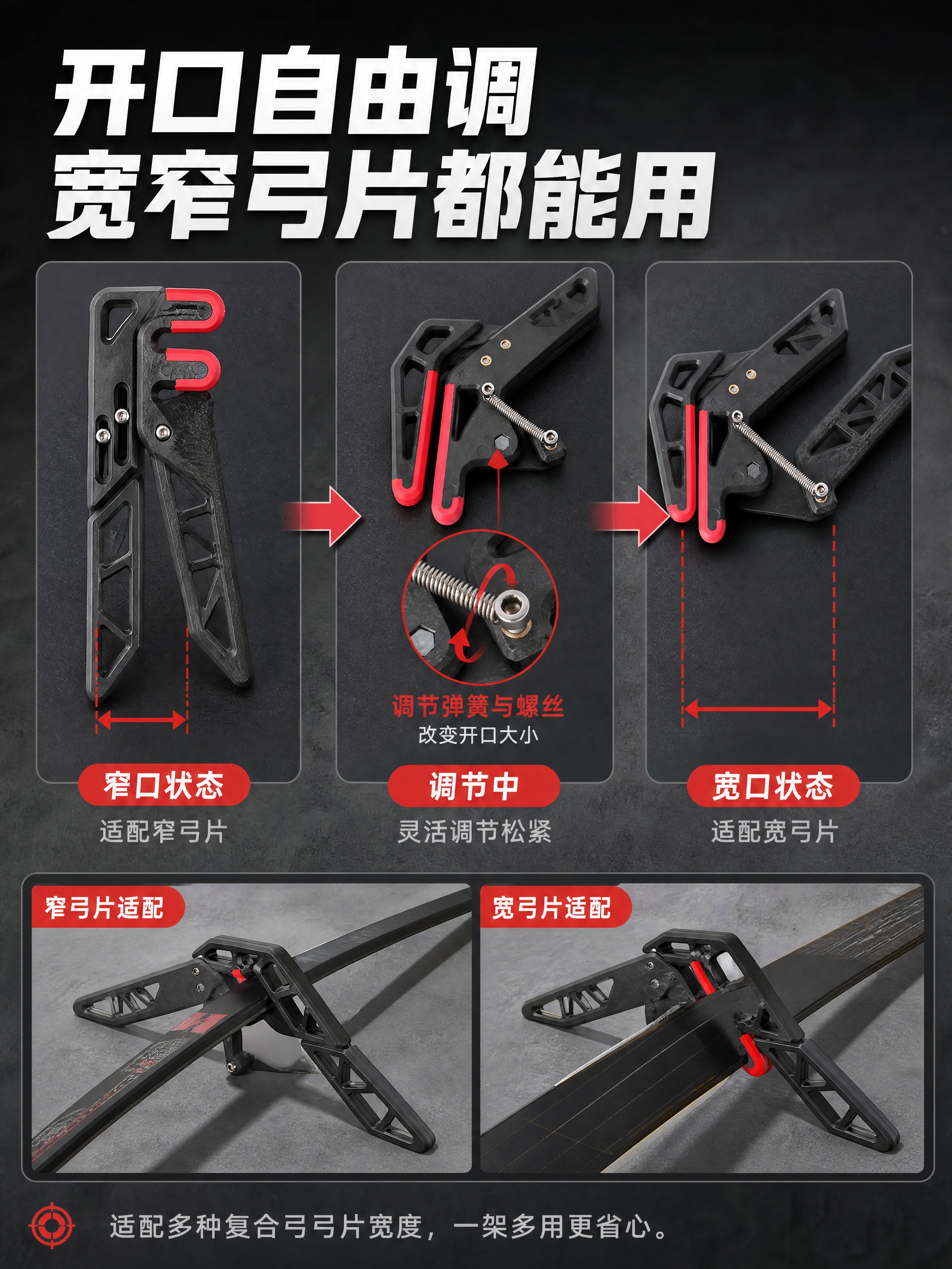 [商品] 使用【图9】【图10】折叠八字弓架不同开合状态图，保… - 图片创意预览