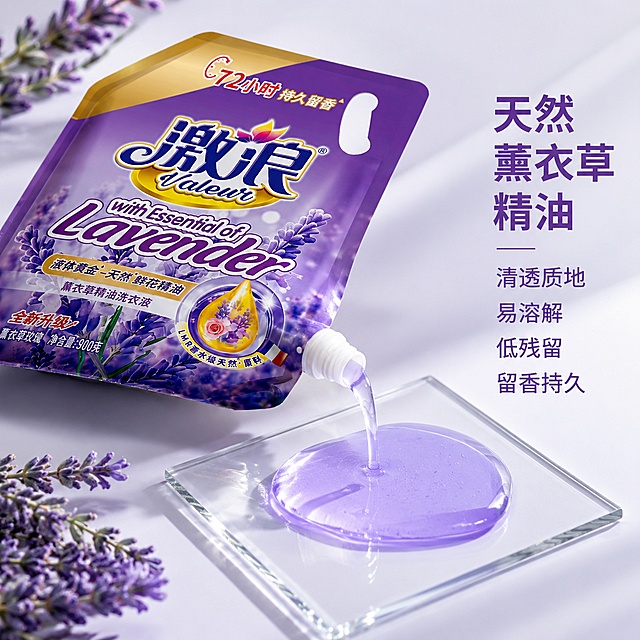 [主图-3]激浪薰衣草洗衣液质地细节展示图
[氛围风格]洁净通透专业质感
[画质]商业摄影质感，光线柔和通透，产品清晰真实，画面干净高级
[元素]袋装激浪洗衣液倾斜放置，挤出少量薰衣草紫色洗衣液质地在透明玻璃片上，侧逆光展示洗衣液清透质感，背景搭配几枝新鲜薰衣草。保持产品包装外观（物理结构、材质质感、颜色）与输入产品图绝对一致，杜绝任何变形和色差，精细化处理。商品主体占比严格控制在60%-70%之间
[光影]侧逆光打透洗衣液质地，展现清透流动性，包装正面柔光补光，整体通透不发灰，洗衣液紫调自然，高光清晰不溢出
[配色]产品包装紫为主，背景浅灰白，薰衣草紫色花朵点缀，整体干净通透，突出洁净感
[视角构图]45度斜侧视角，袋装洗衣液主体在左上，挤出质地在右下，形成对角线构图，层次分明
[文字版式]右侧垂直排列卖点文字，顶部大字"天然薰衣草精油"，下方依次小字说明"清透质地 易溶解 低残留 留香持久"，文字颜色深紫，左对齐，不遮挡产品主体
[输出要求]1:1比例，文字清晰可辨，超高清商业摄影质感
[负向提示词]变形，文字错乱，产品图模糊，背景杂乱，水印，电商平台Logo