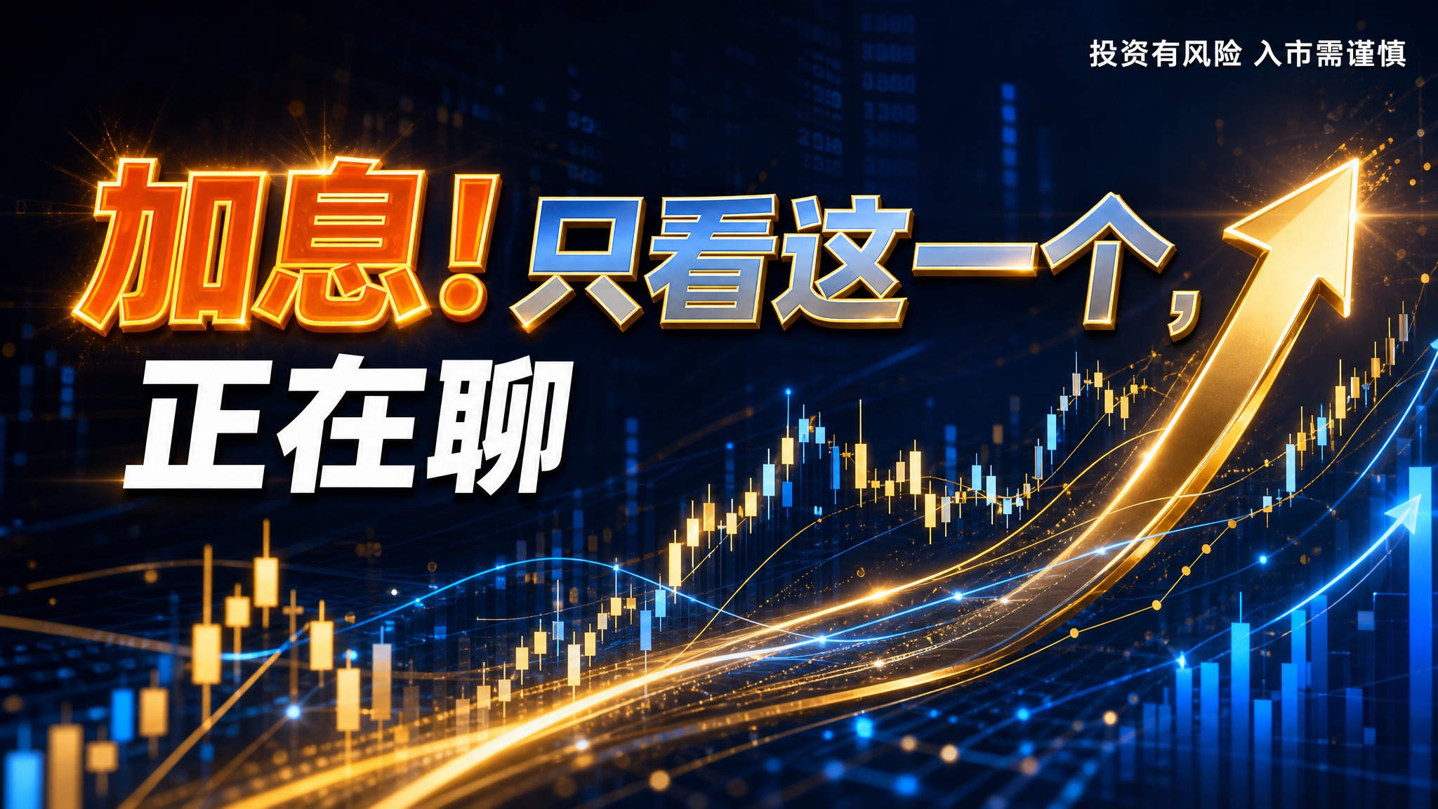 金融公众号封面图，16:9横版，深灰蓝背景，科技金融风格，金色… - 图片创意预览